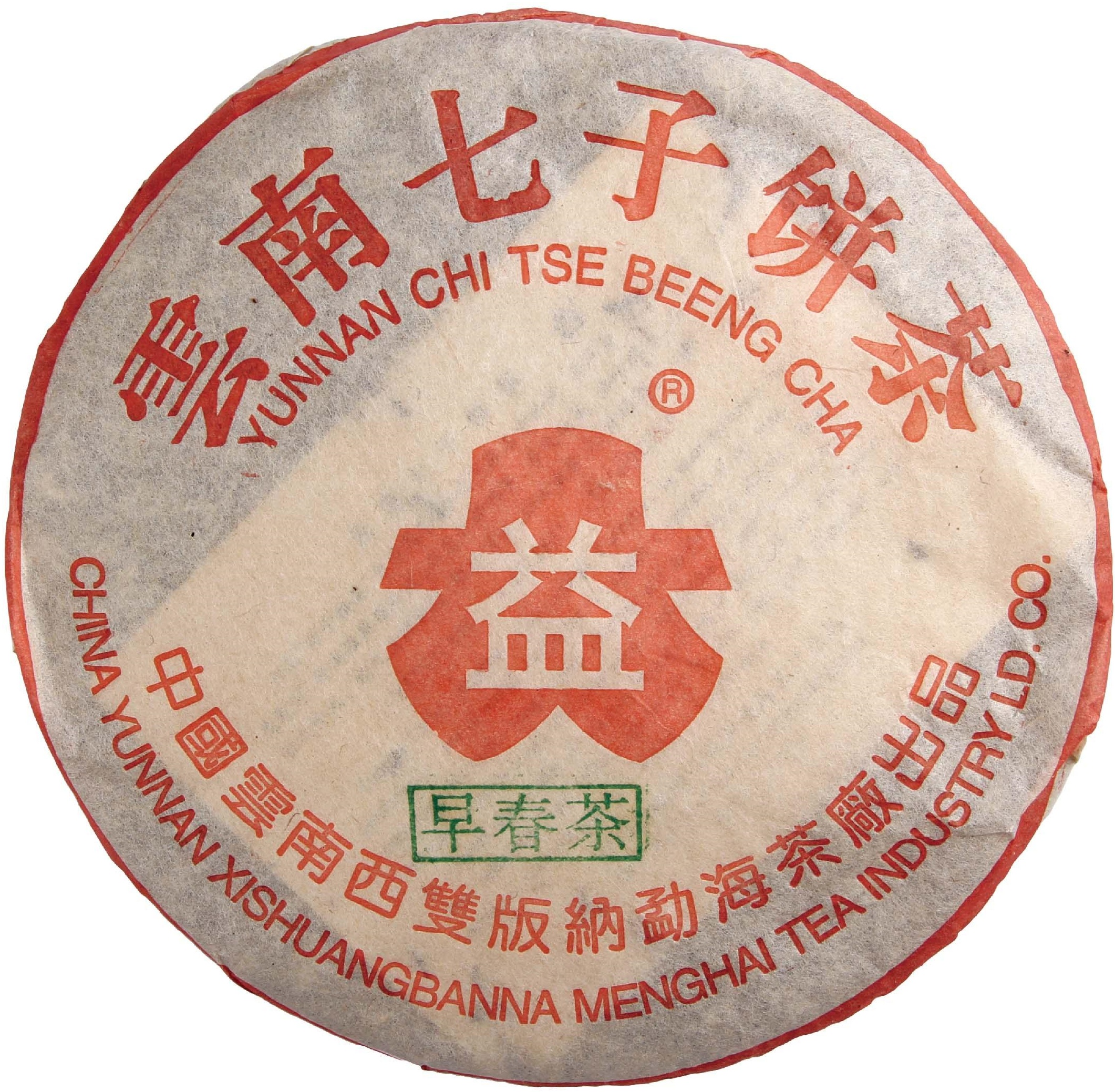 002 早春茶 茶品正面