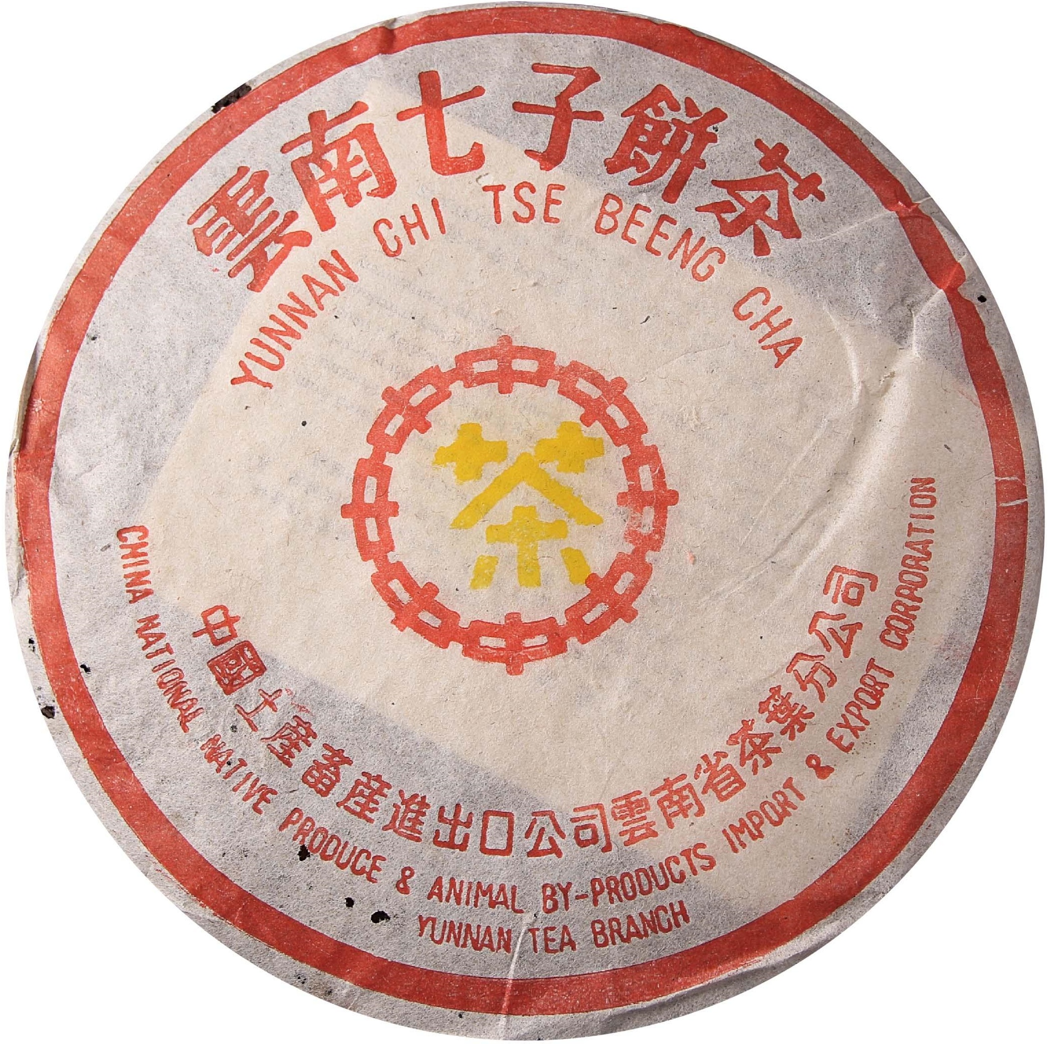 301 中茶黄印7572 500克 茶品正面