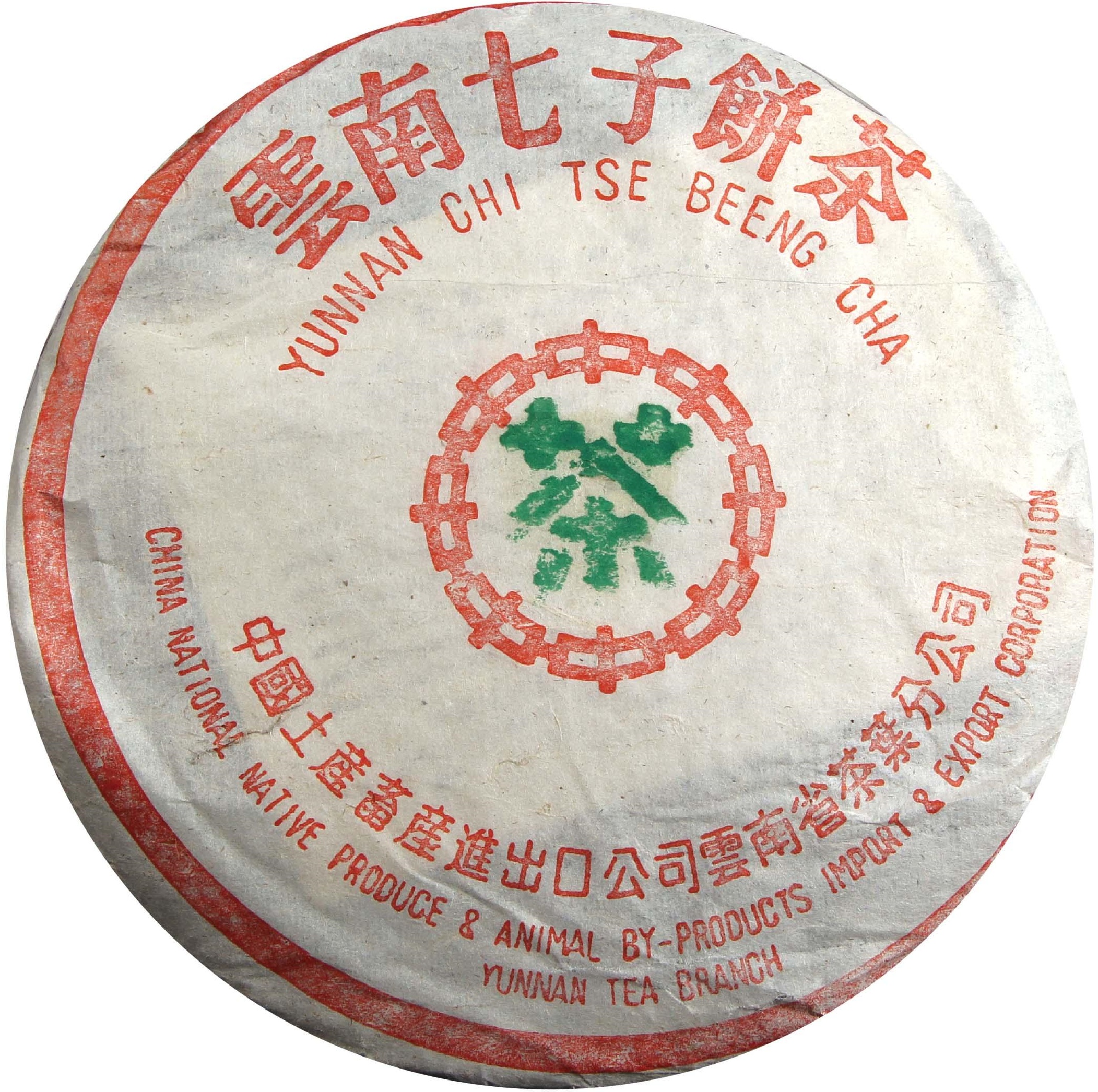 303 7222 茶品正面
