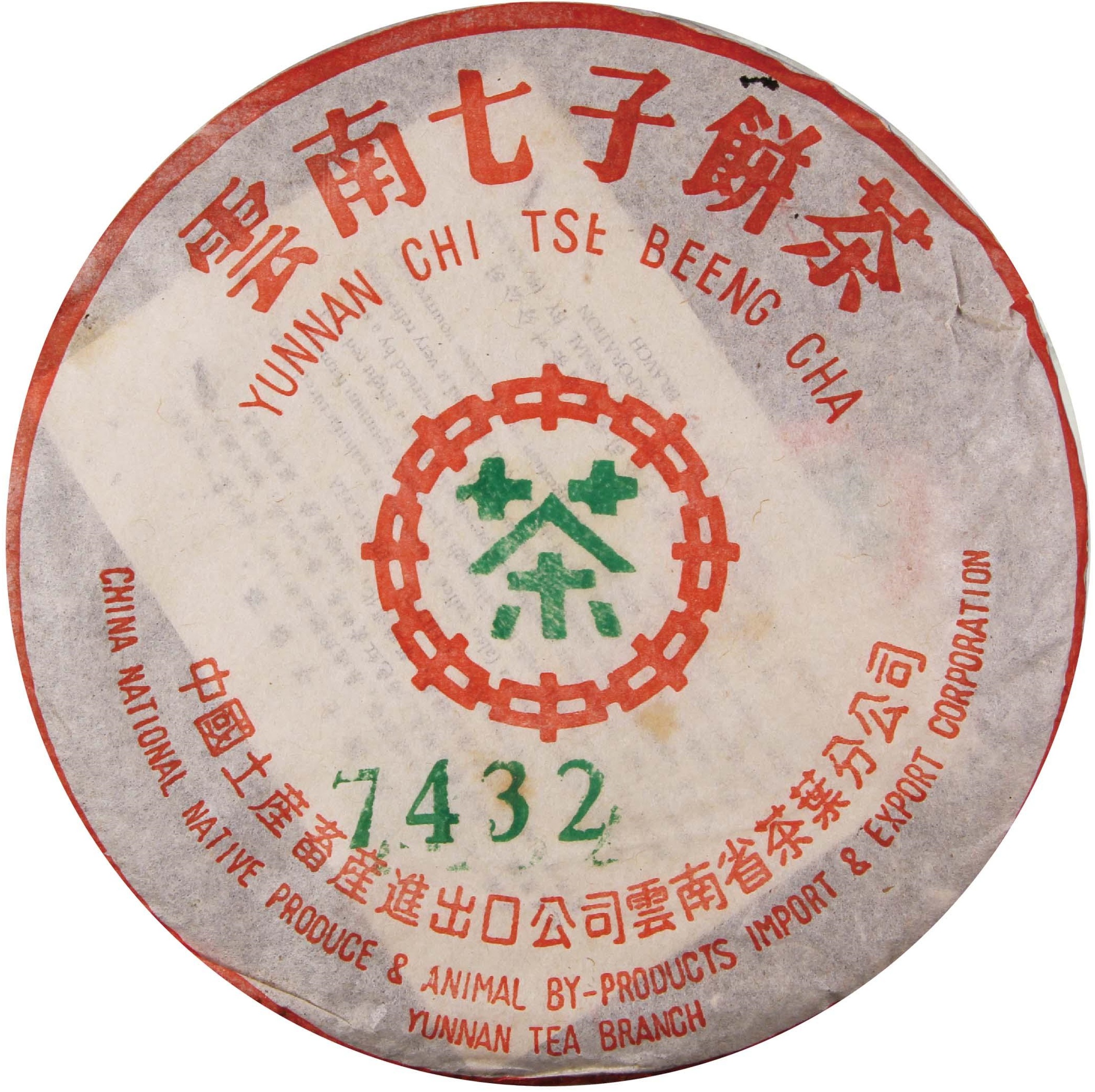 401 7432 茶品正面