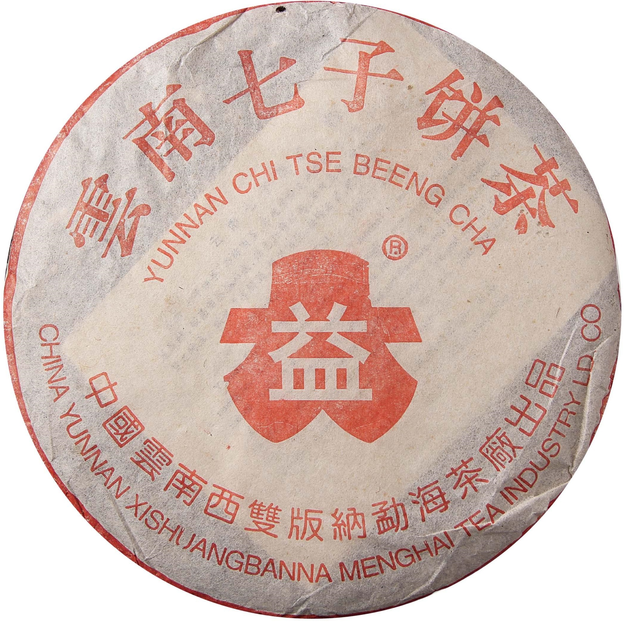 401 7522 茶品正面