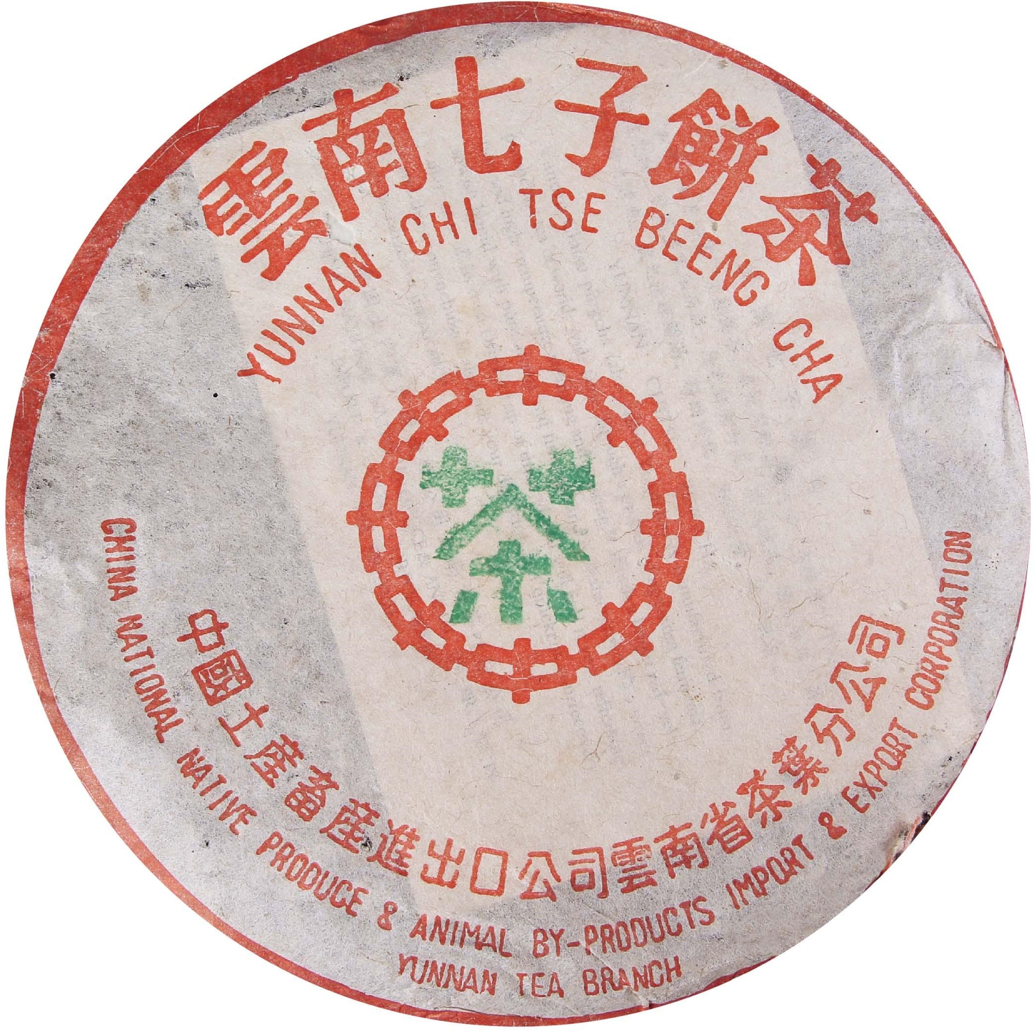 401 7532 茶品正面
