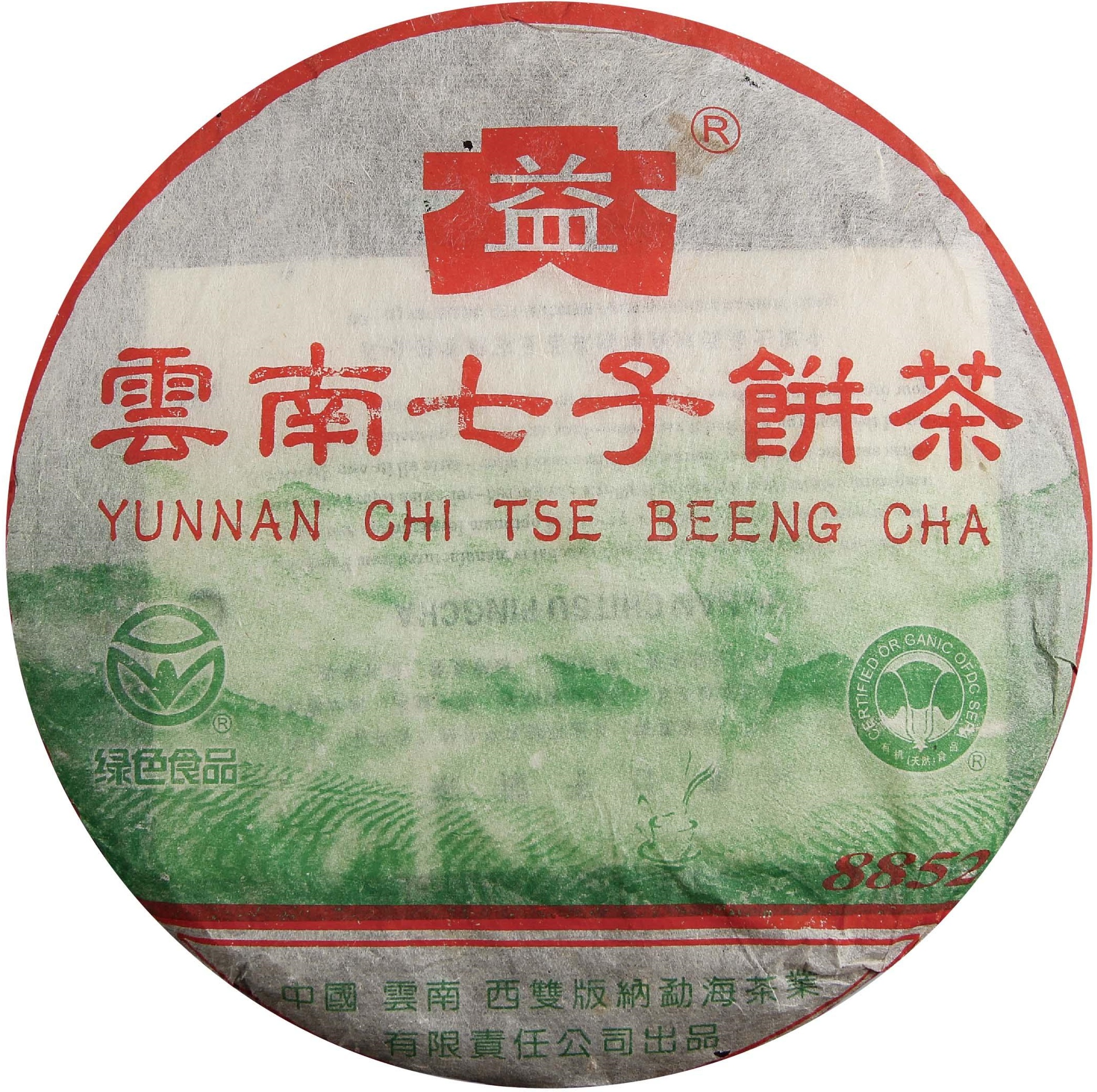 401 彩大益青饼8852 400克 茶品正面