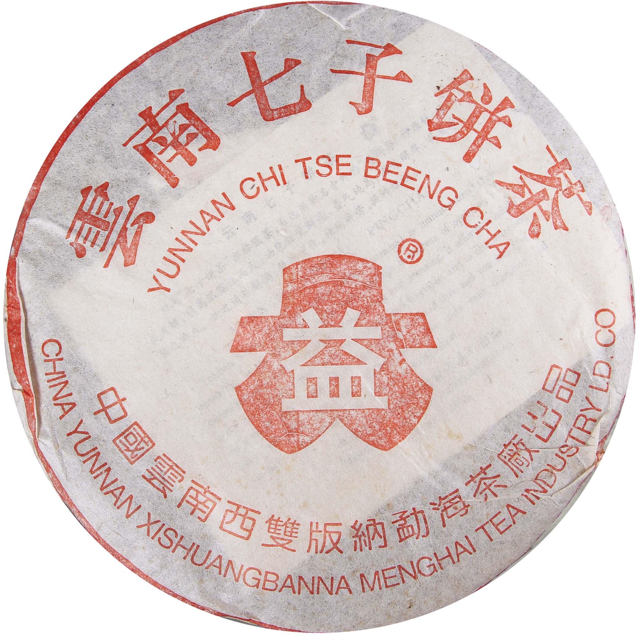 401 红大益7032 茶品正面