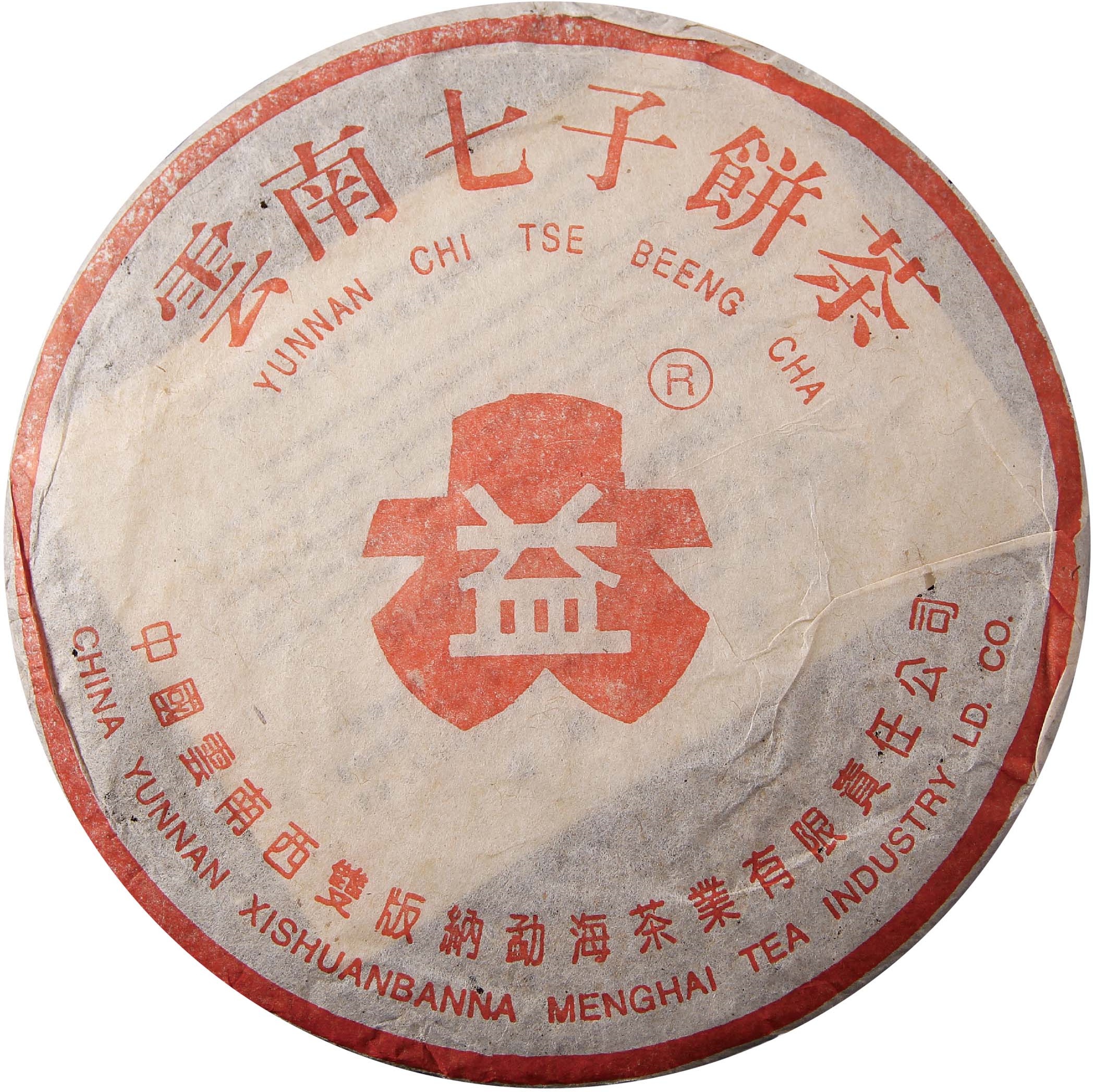 401 红大益8052 茶品正面