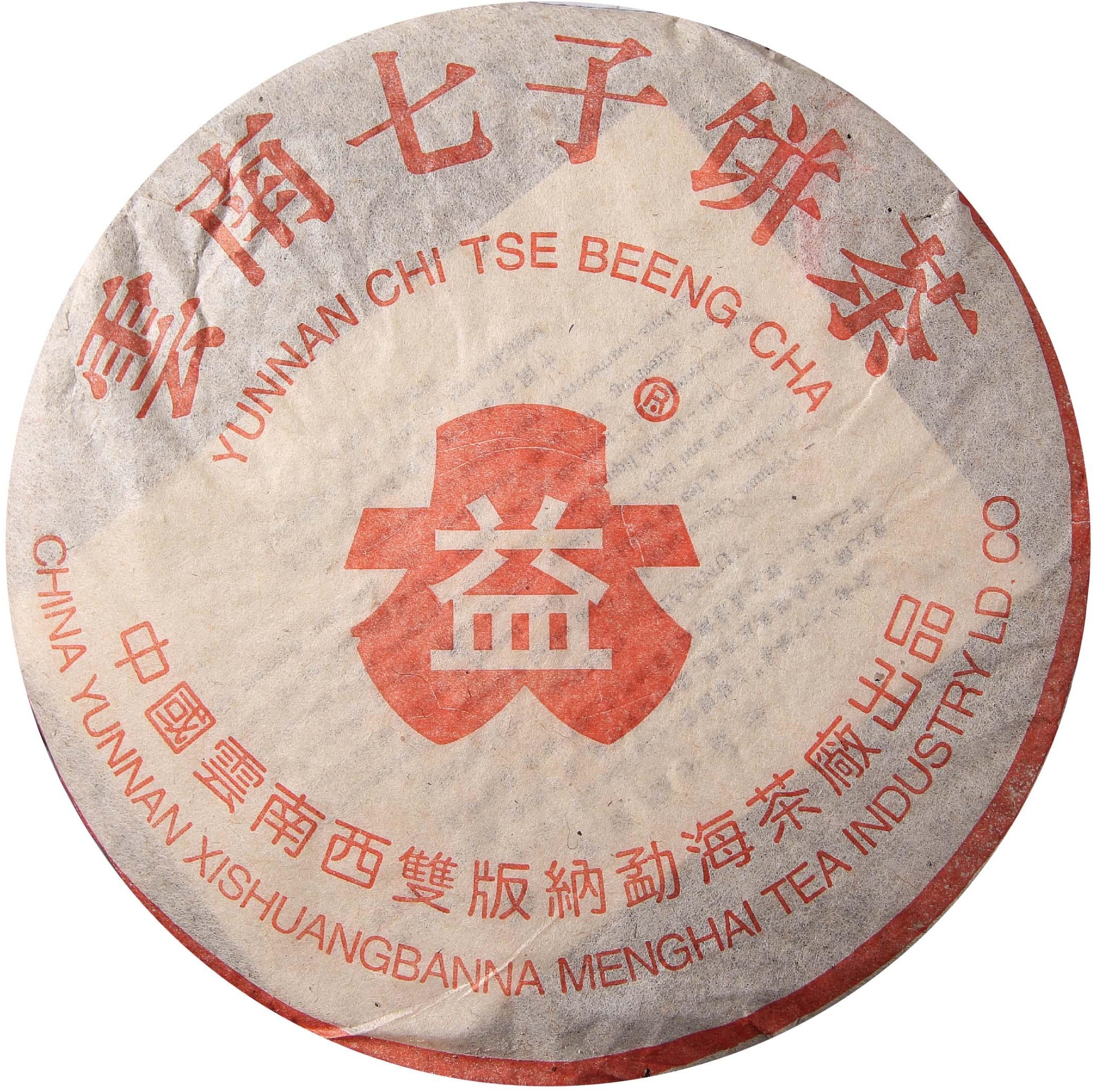 401 红大益青饼400克 茶品正面