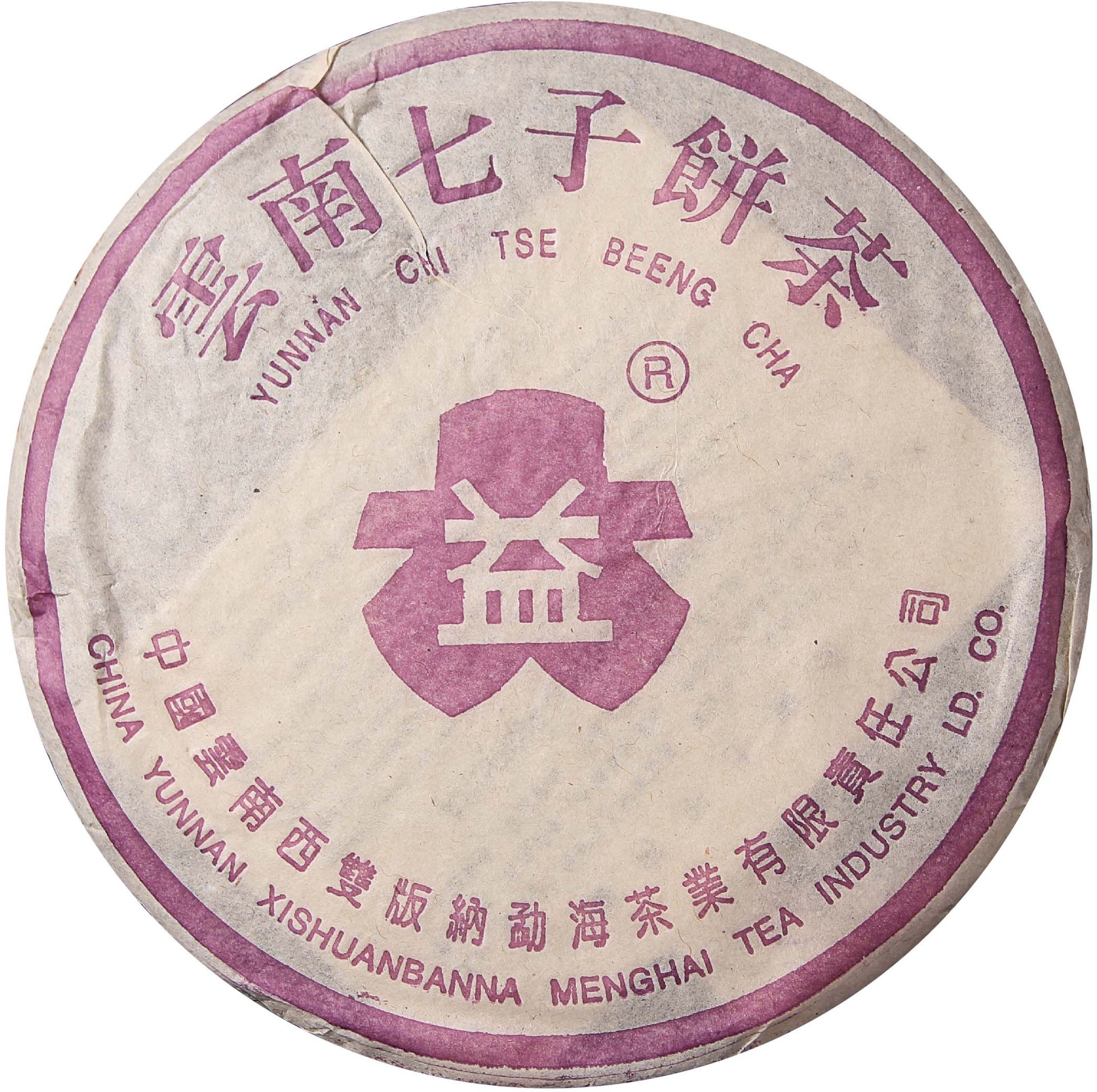 401 紫大益8052 茶品正面
