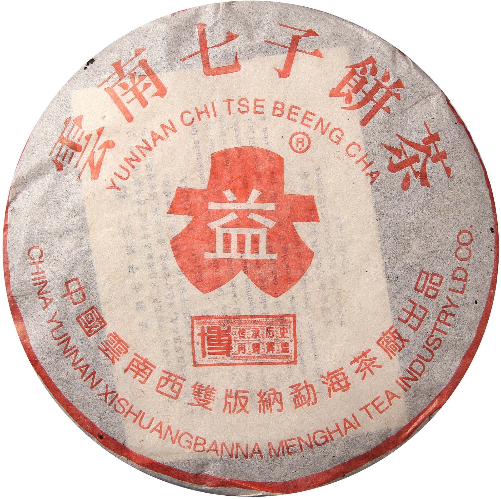 403 博字7592 茶品正面