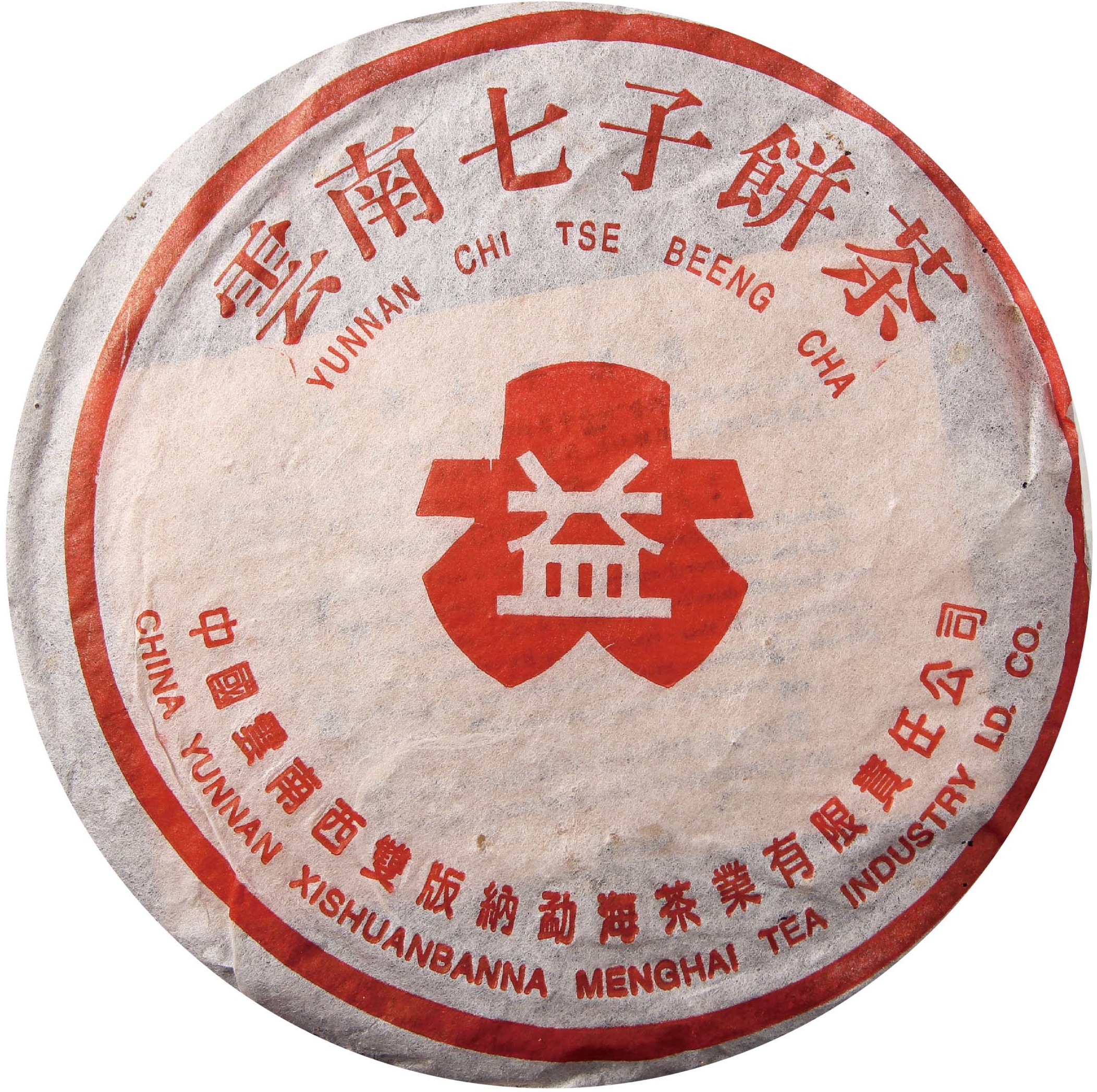 2000年 无R红大益7542 TSE版 茶品正面