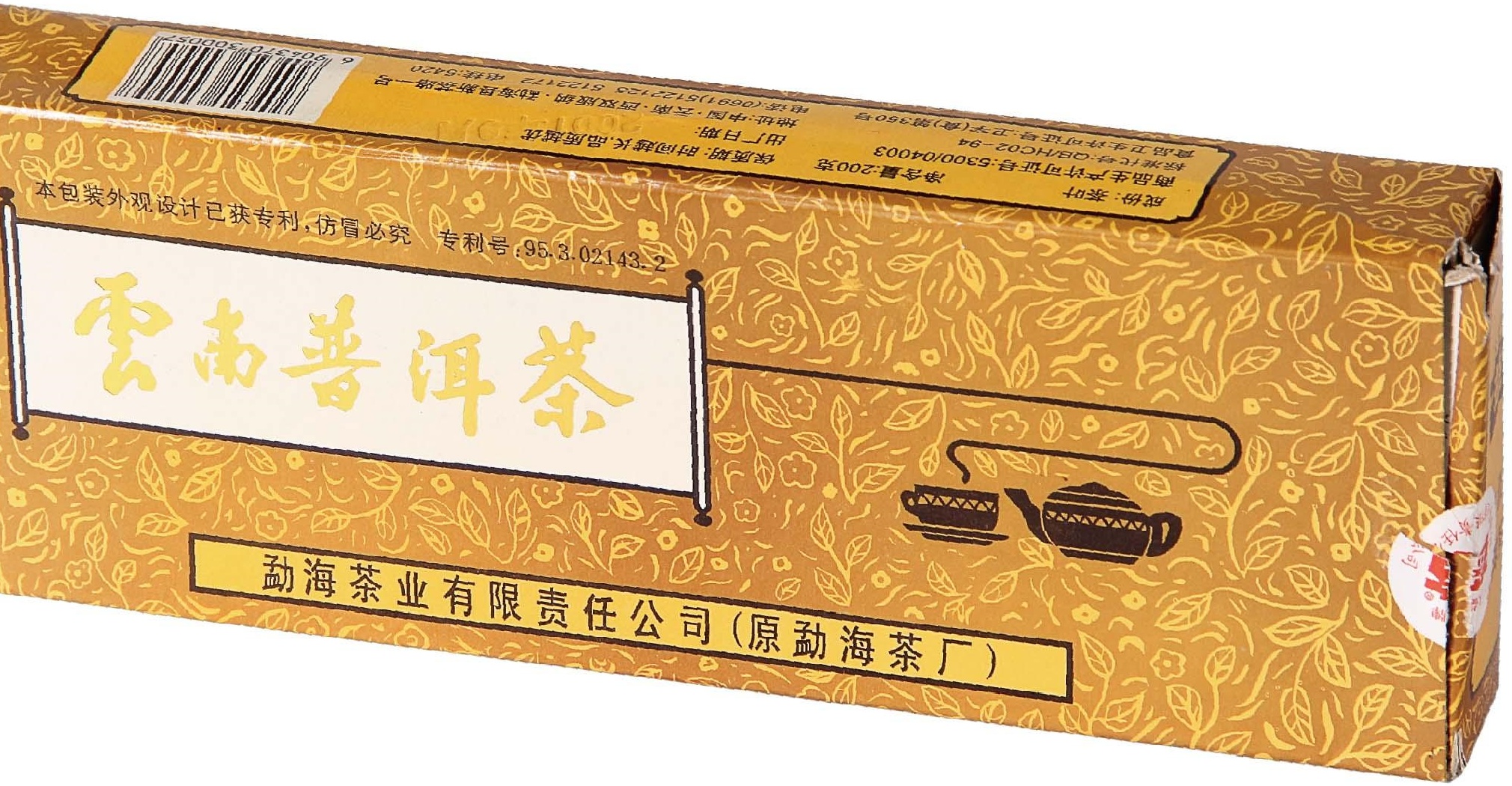 2001年 甲级云南普洱散茶200克 茶品正面