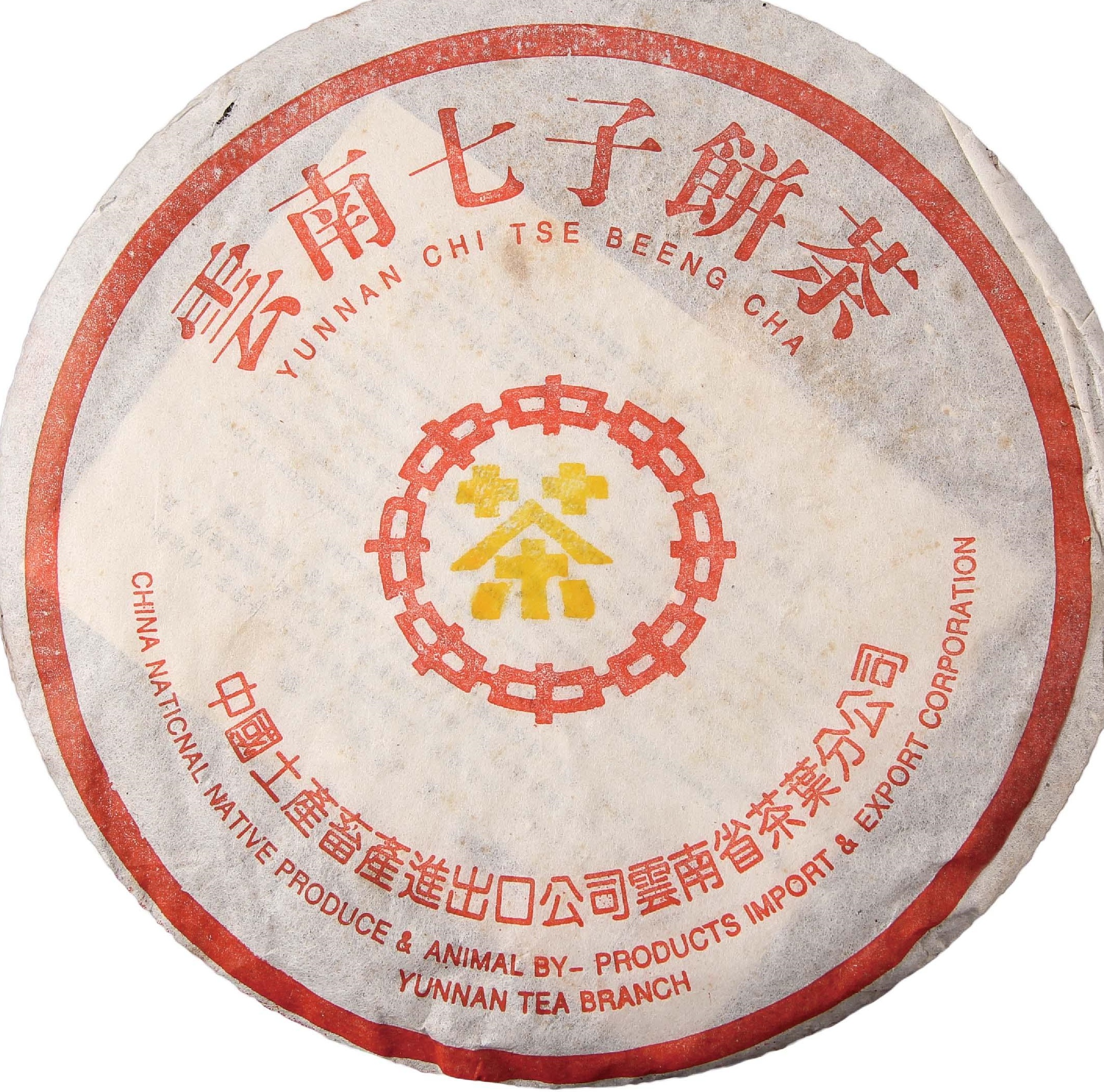2001年 中茶黄印7502 茶品正面