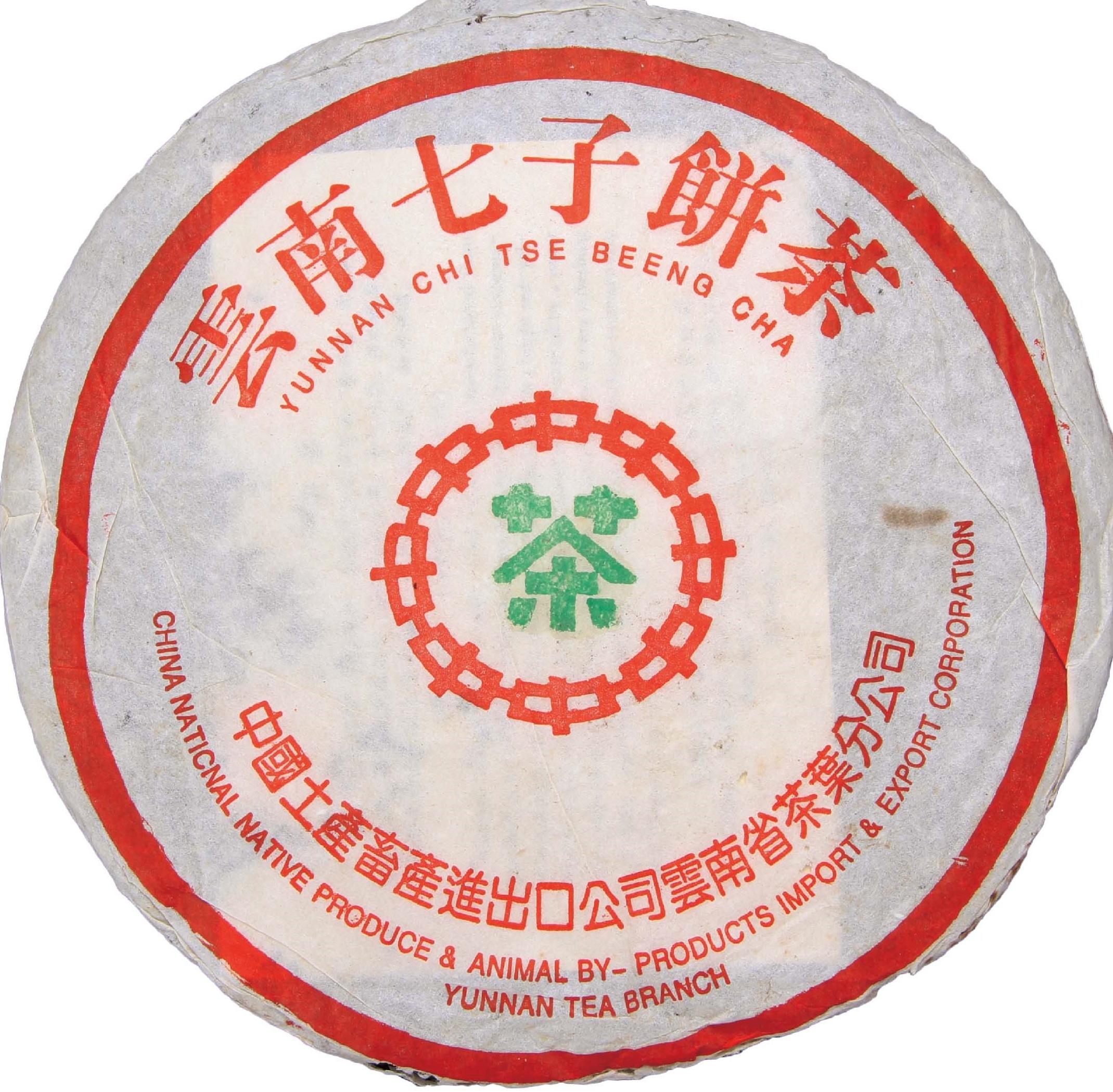 2001年 中茶绿印繁体云7542 茶品正面