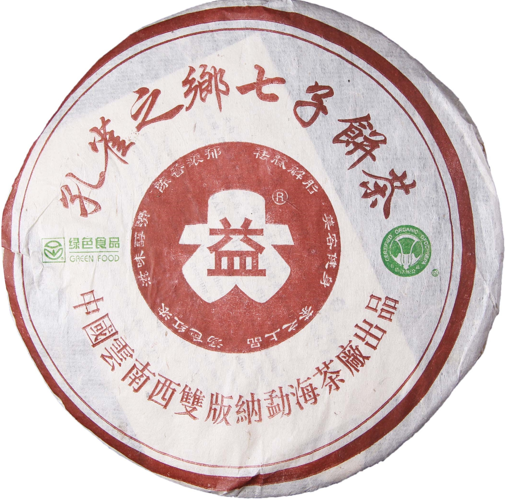 201孔雀之乡熟饼 茶品正面