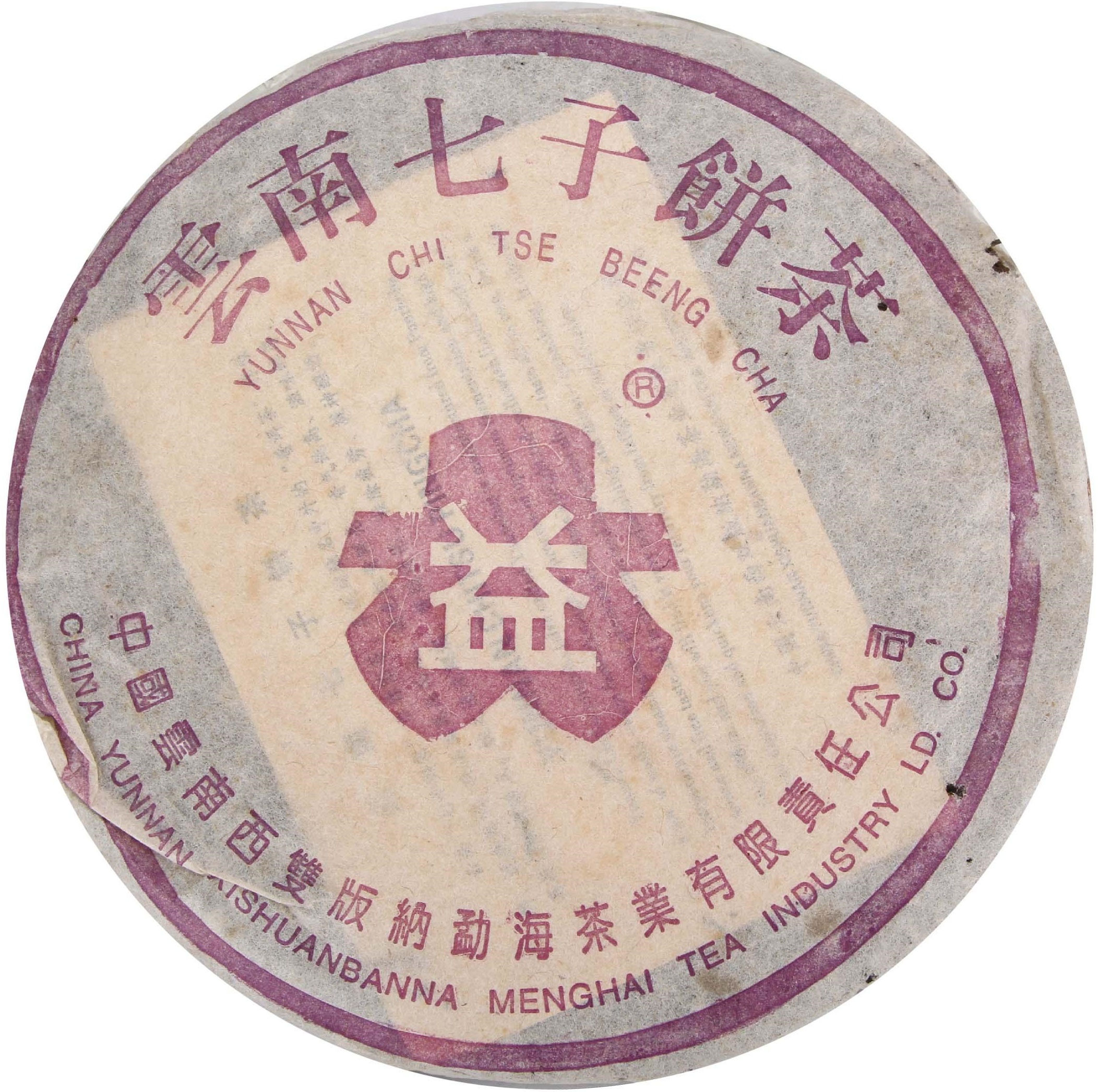 2002年 208 紫大益7542 茶品正面
