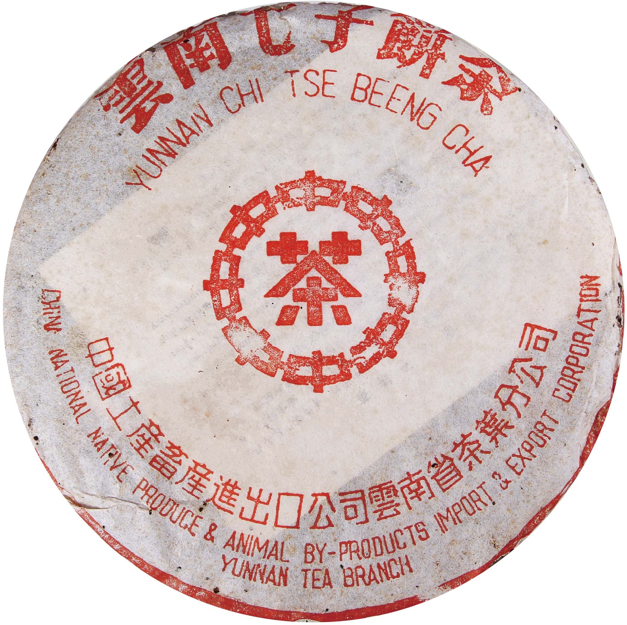 2002年 940 中茶红印357克青饼 茶品正面