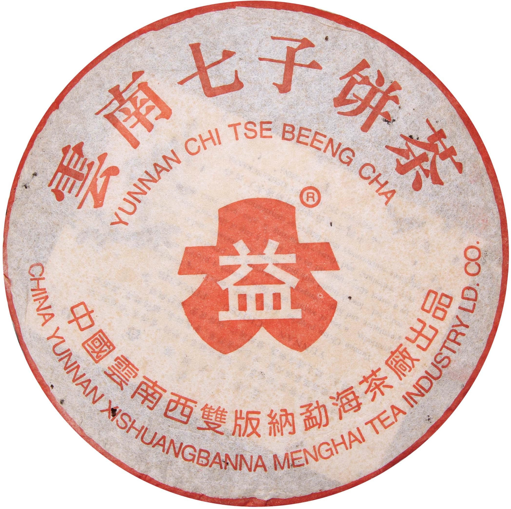 2002年 红大益7542 茶品正面