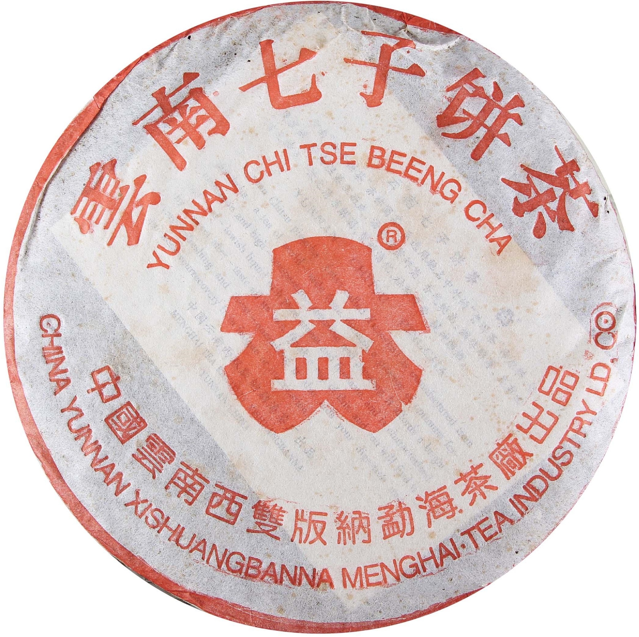 2002年 红大益7572 茶品正面
