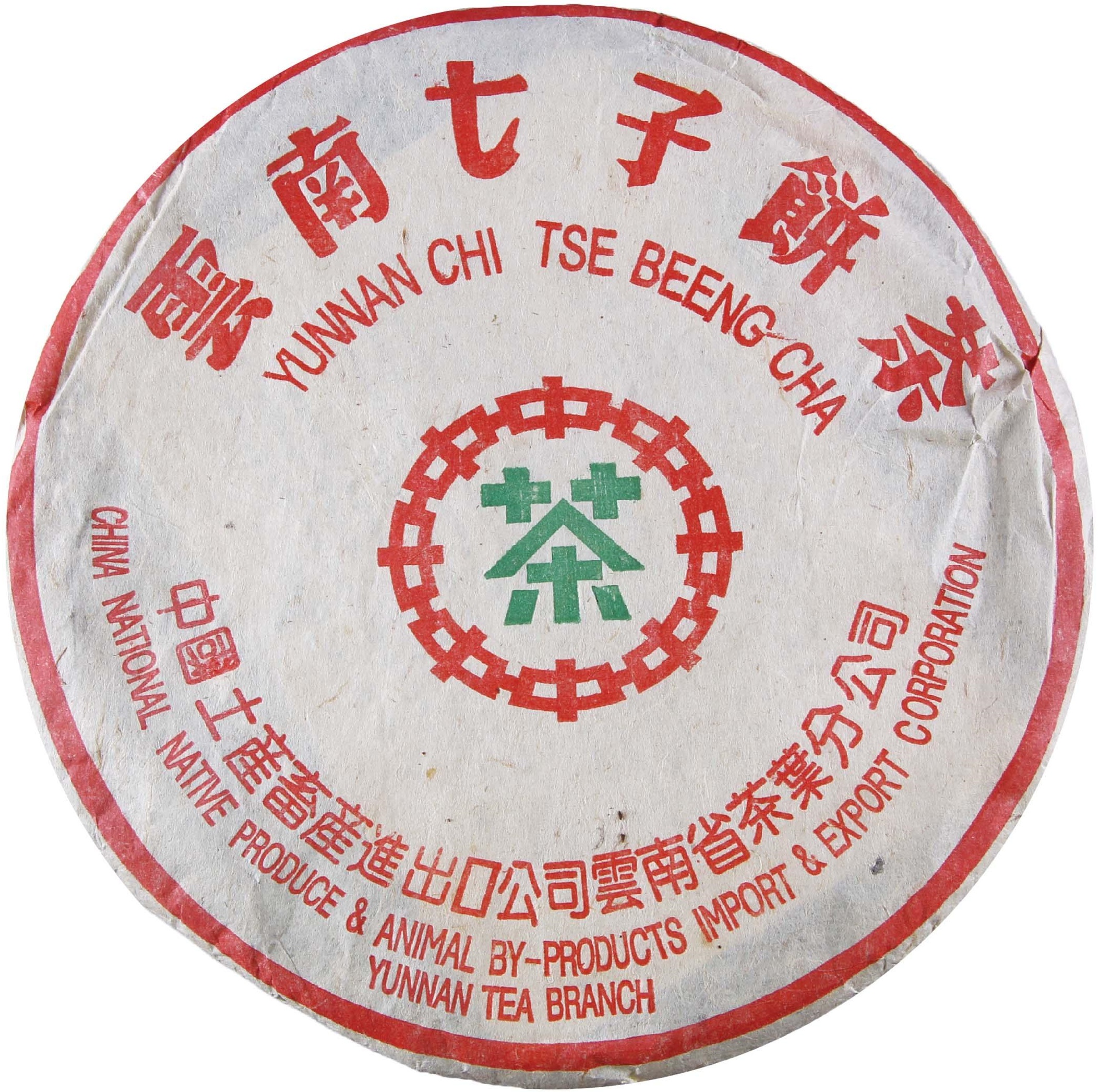 2002年 中茶绿印7582 茶品正面