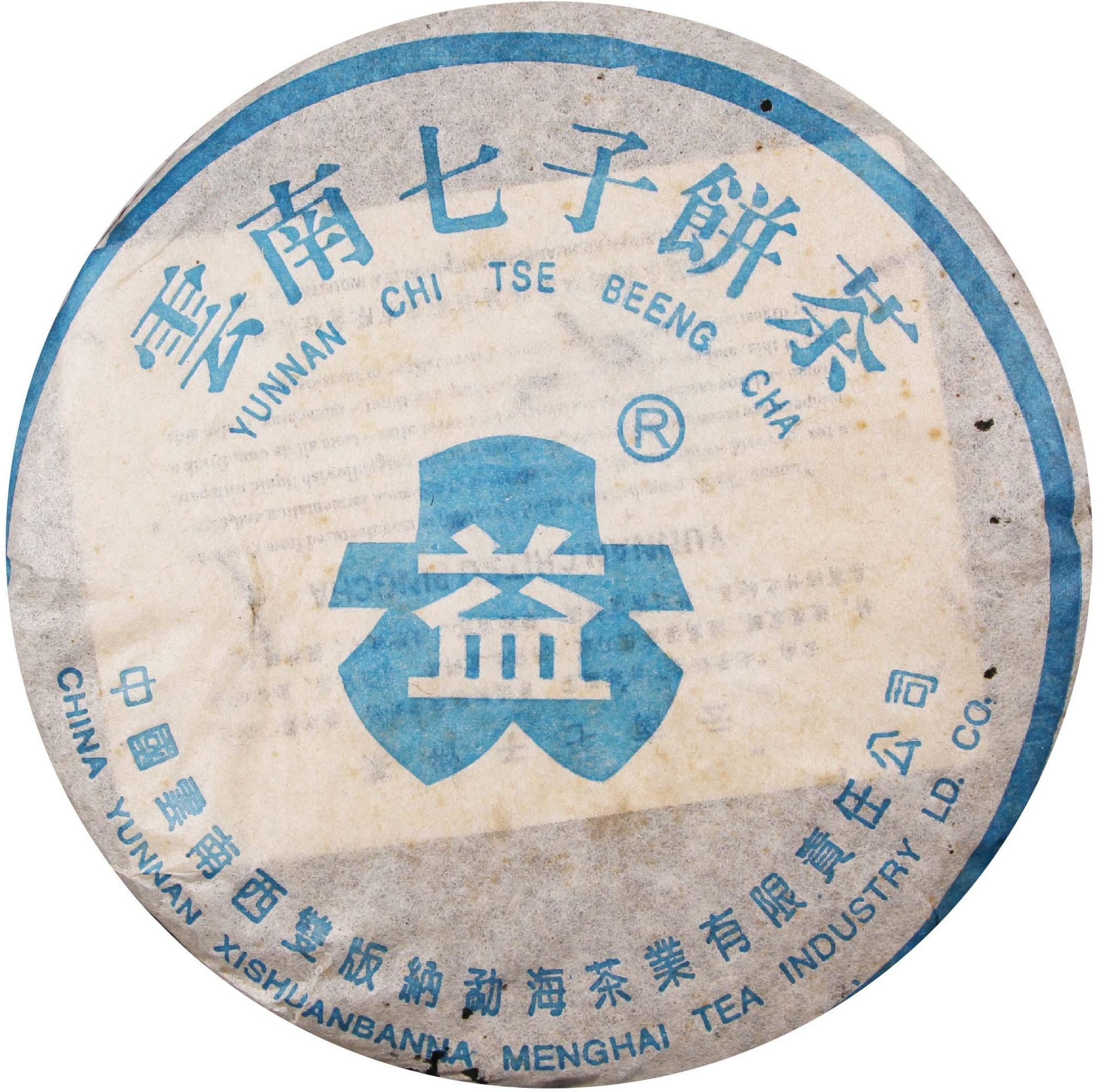2003年 101 蓝大益7542 茶品正面