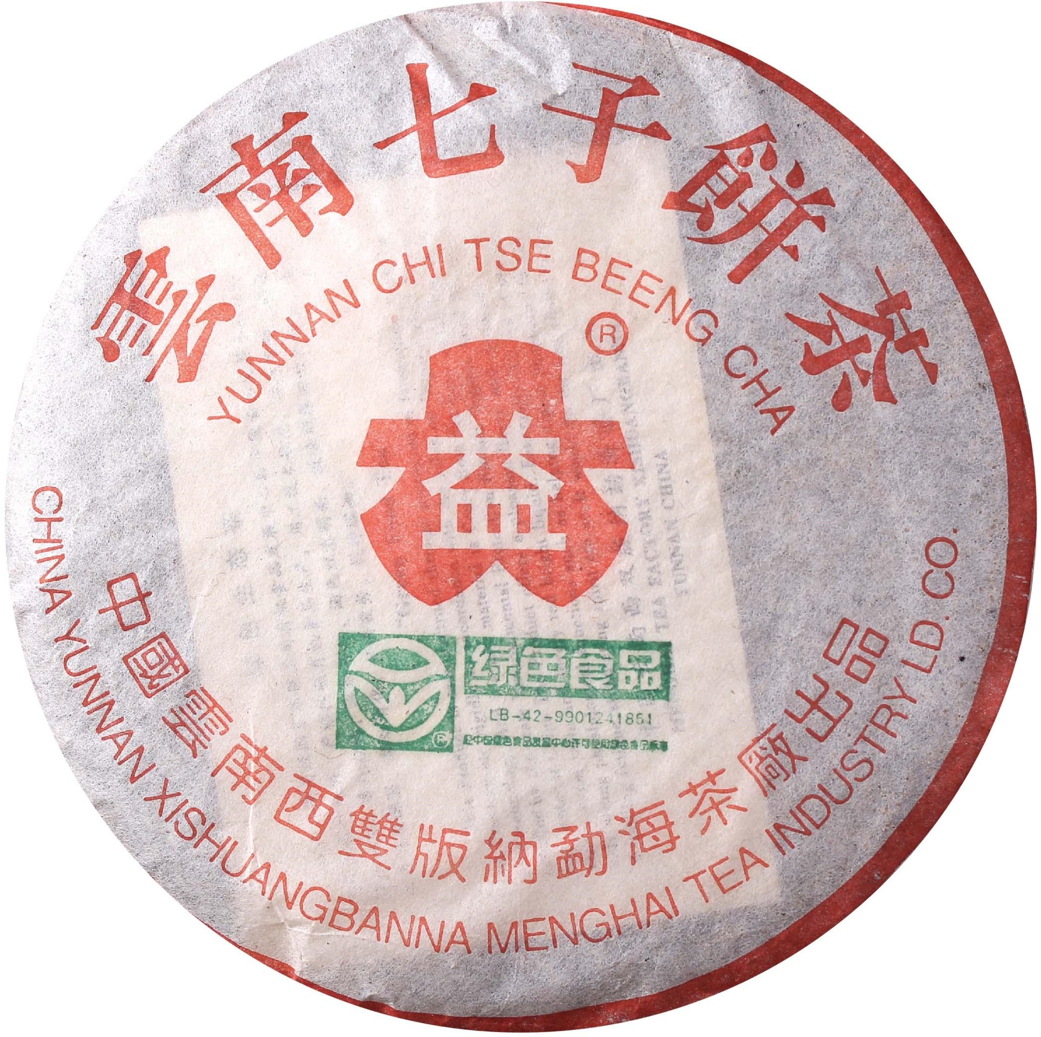 2003年 301 巴达野生茶357克 茶品正面