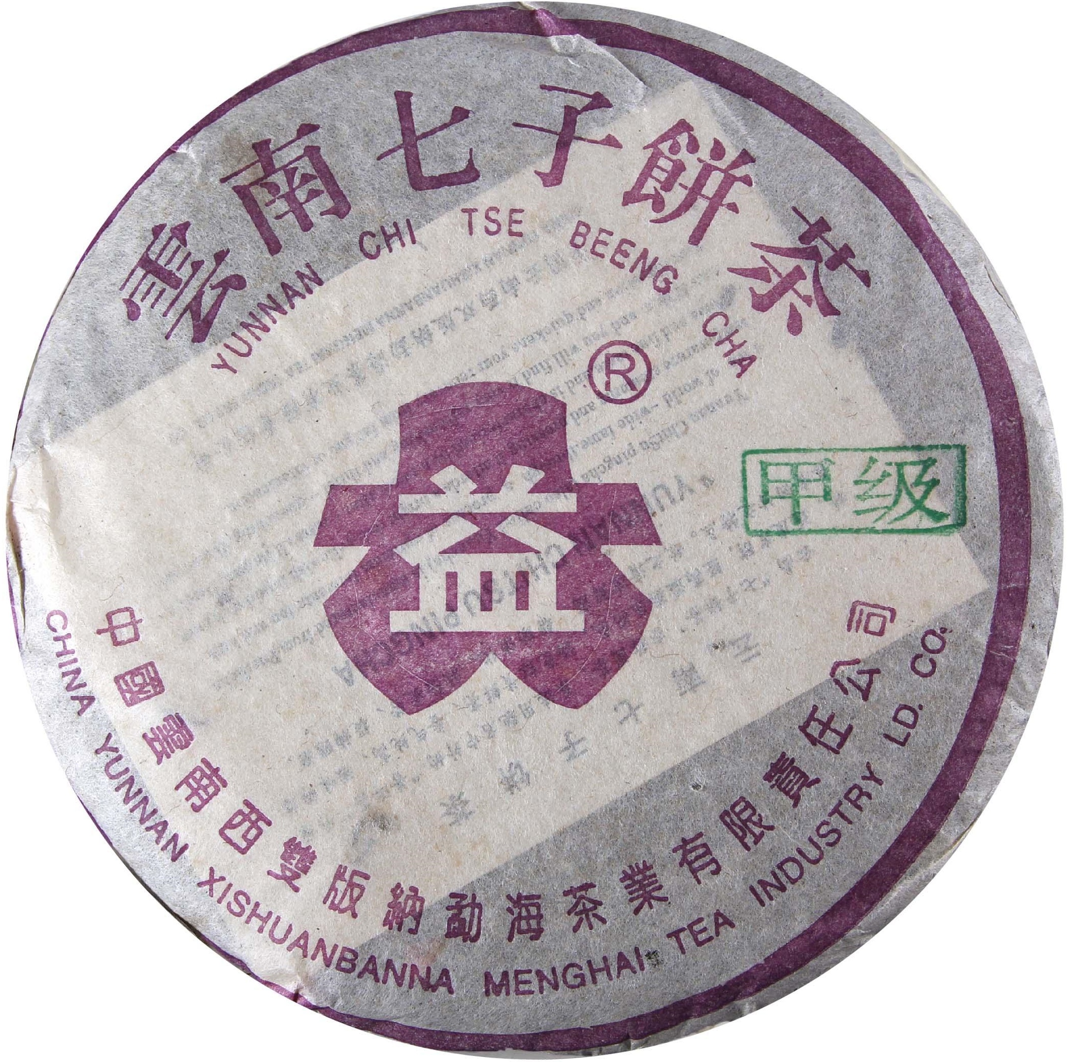 301 甲级紫大益青饼(大R) 茶品正面