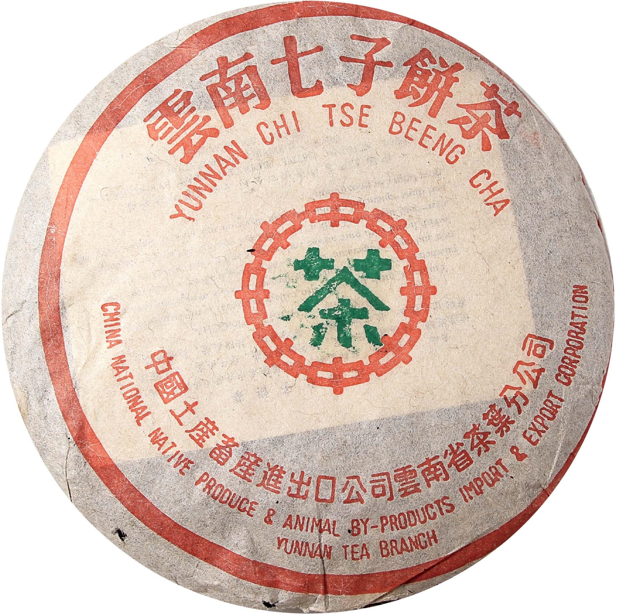 301 中茶绿印7572 500克 茶品正面