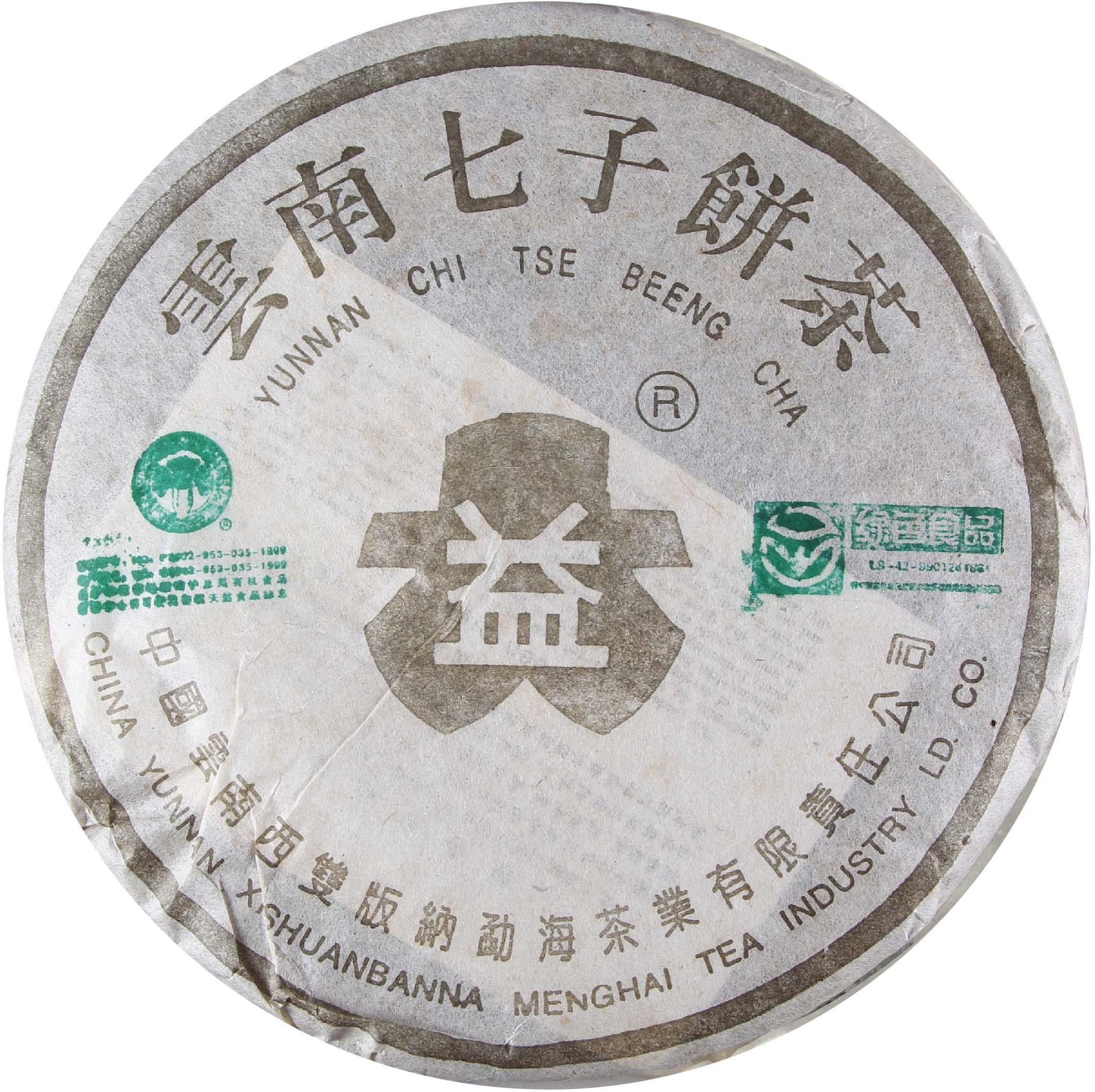 2003年 302 五级普饼 茶品正面