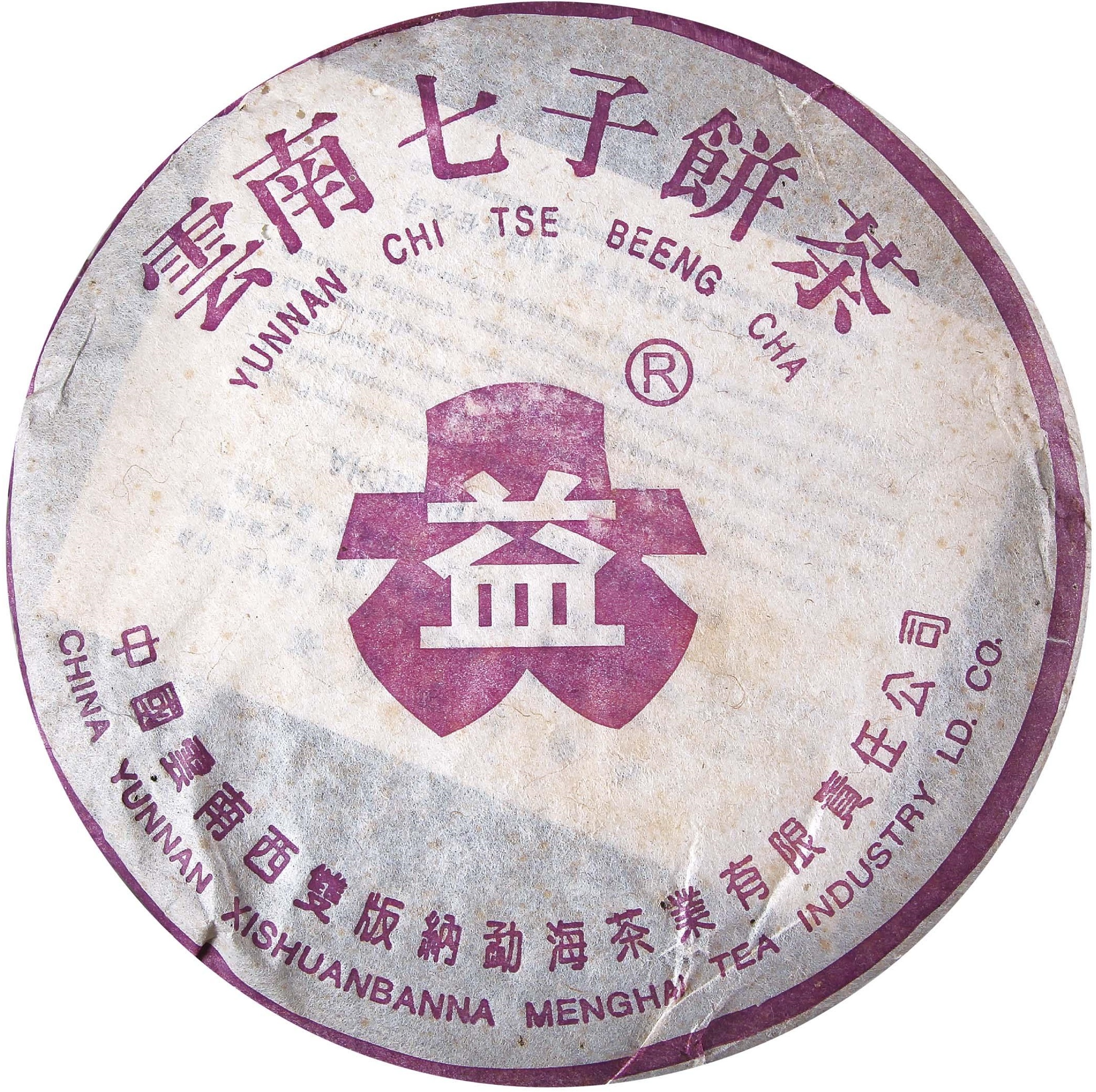 316 紫大益7572 茶品正面