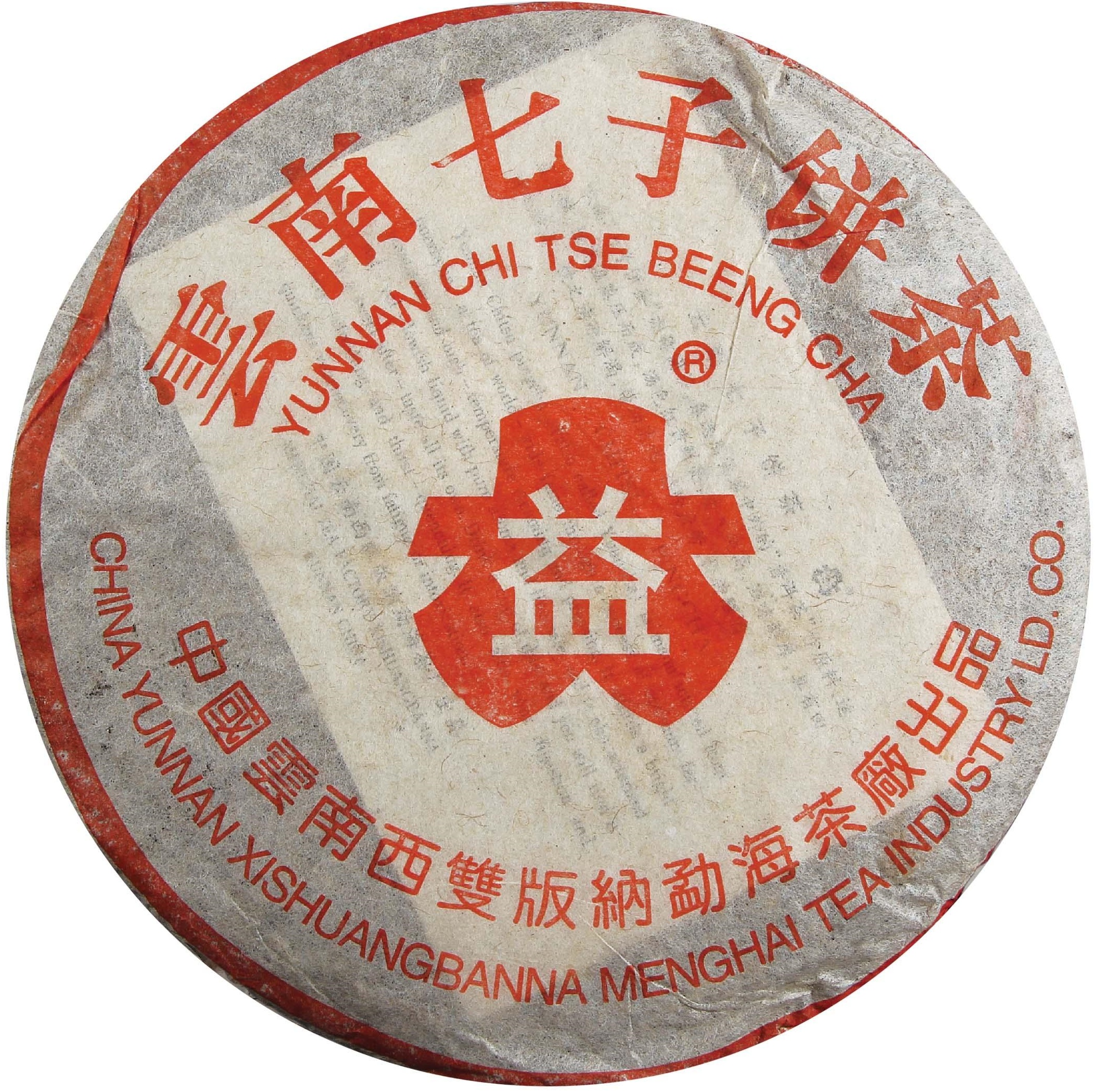 2003年 320 红大益7572 茶品正面