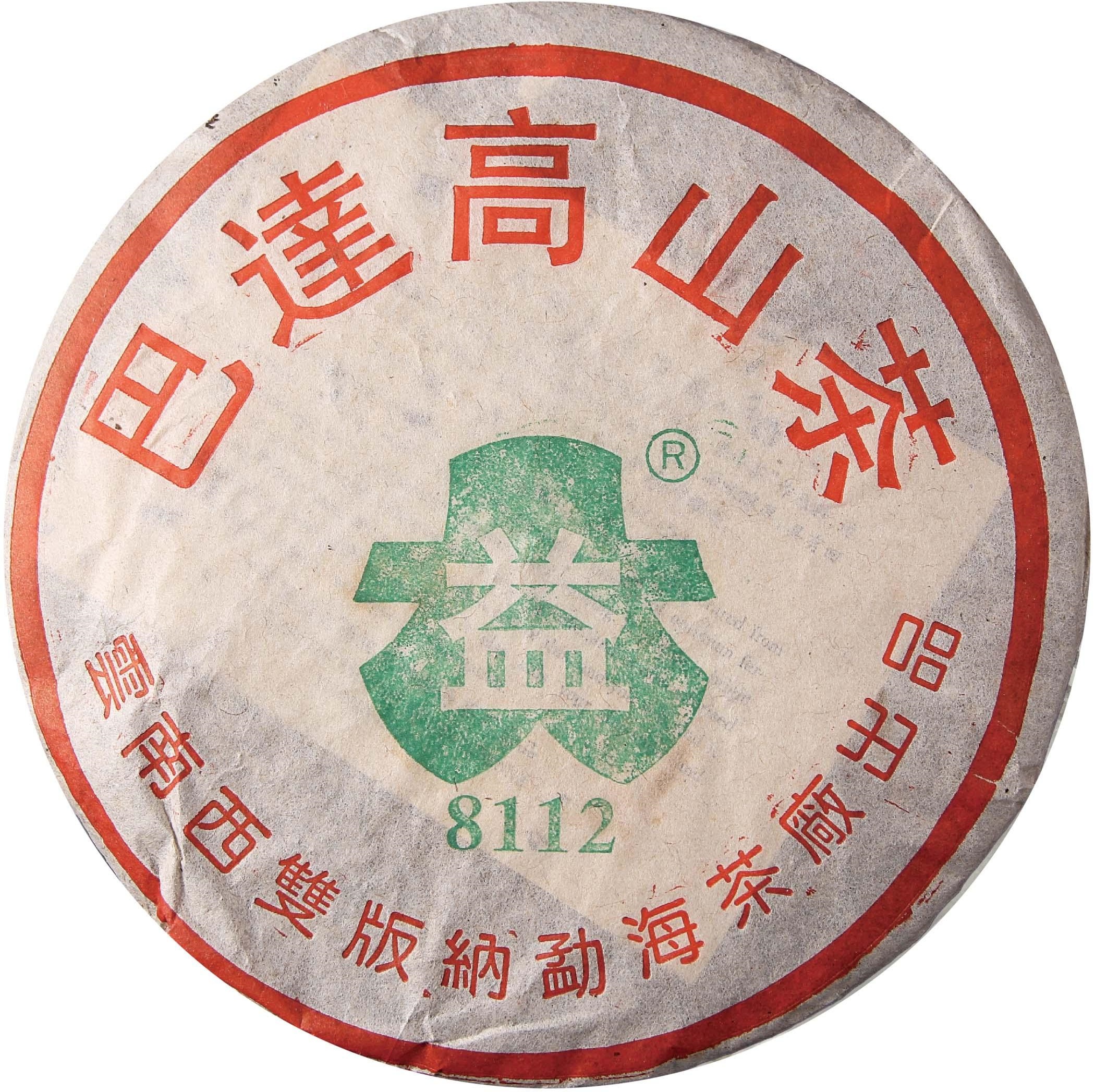 2003年 8112巴达高山茶 茶品正面