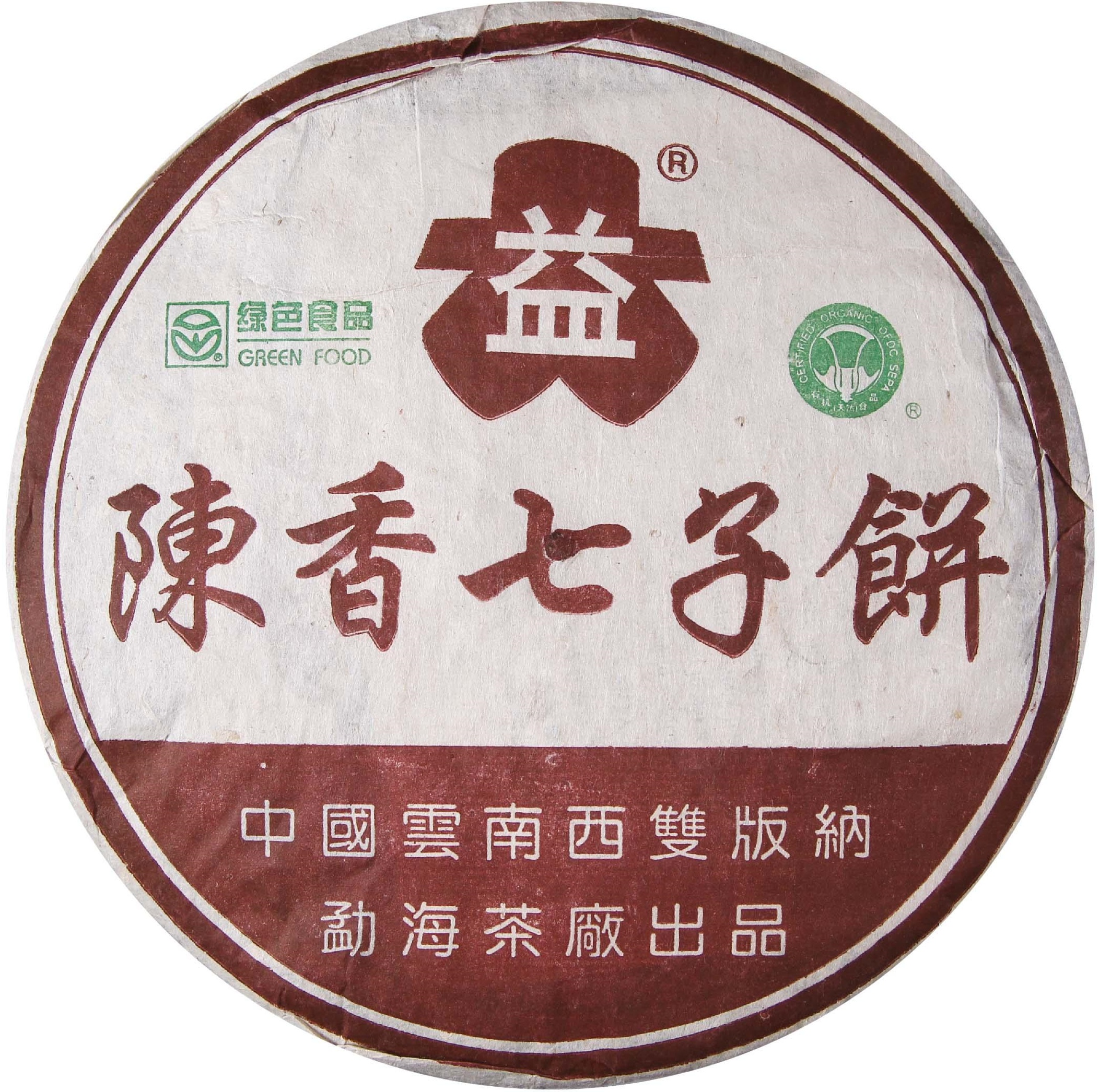 2003年 陈香七子饼 茶品正面