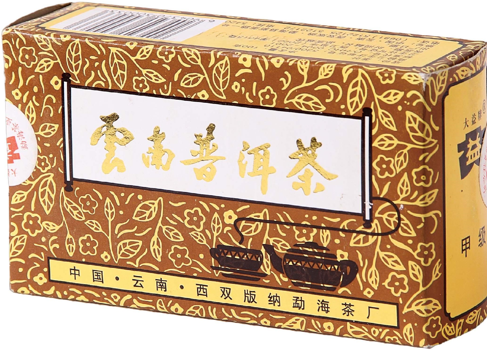 2003年 甲级云南普洱散茶100克 茶品正面
