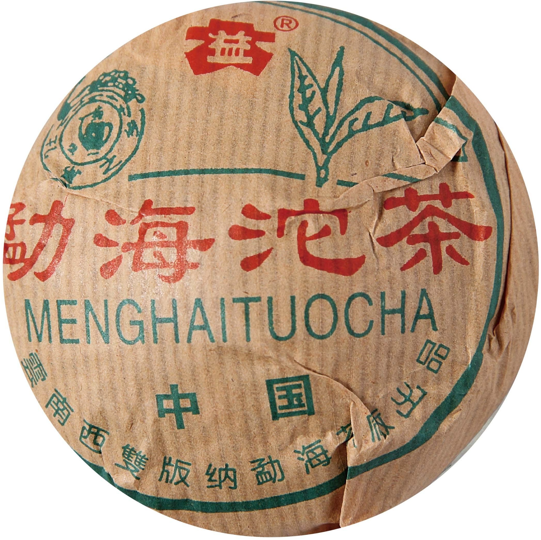 2003年 勐海青沱100克 茶品正面