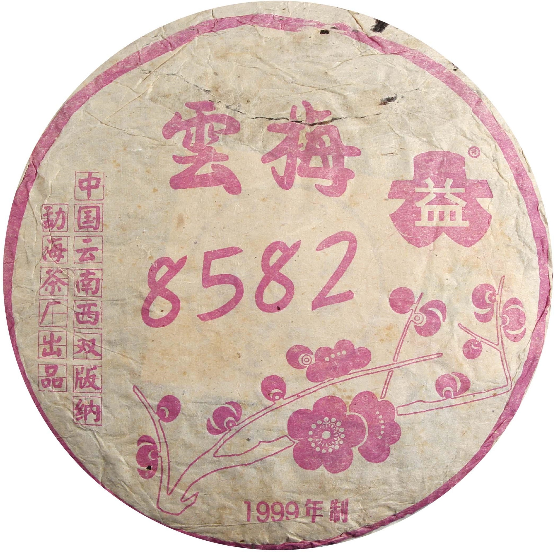 2003年 云梅8582 茶品正面