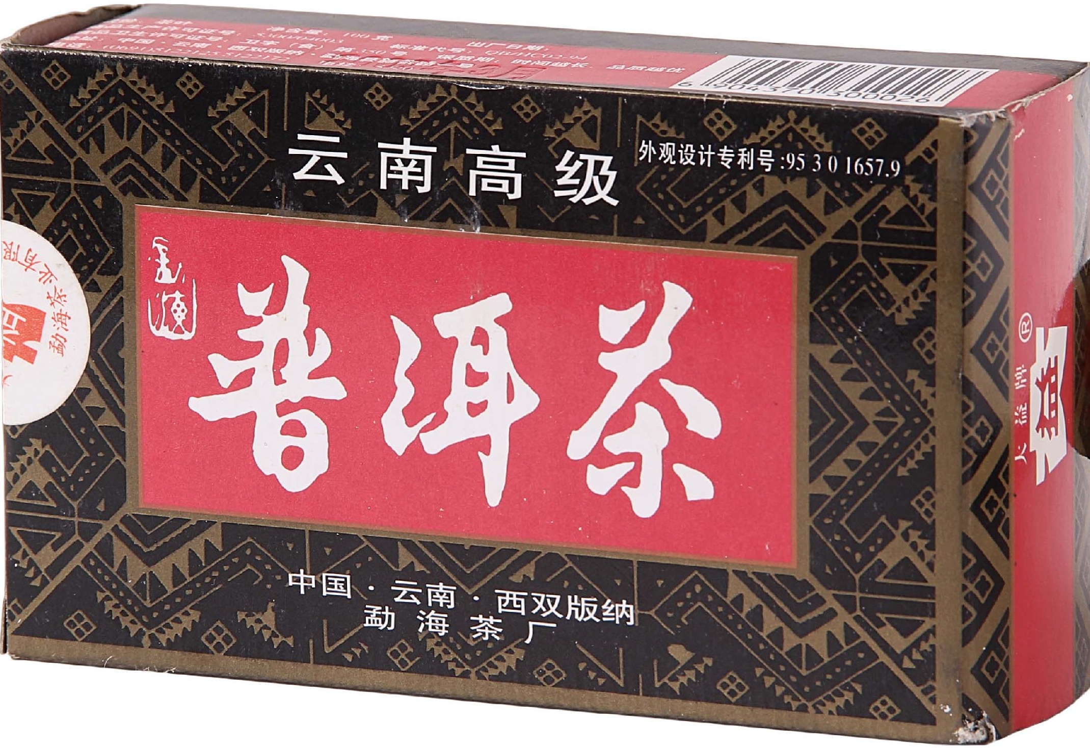 2003年 云南高级普洱散茶100克 茶品正面