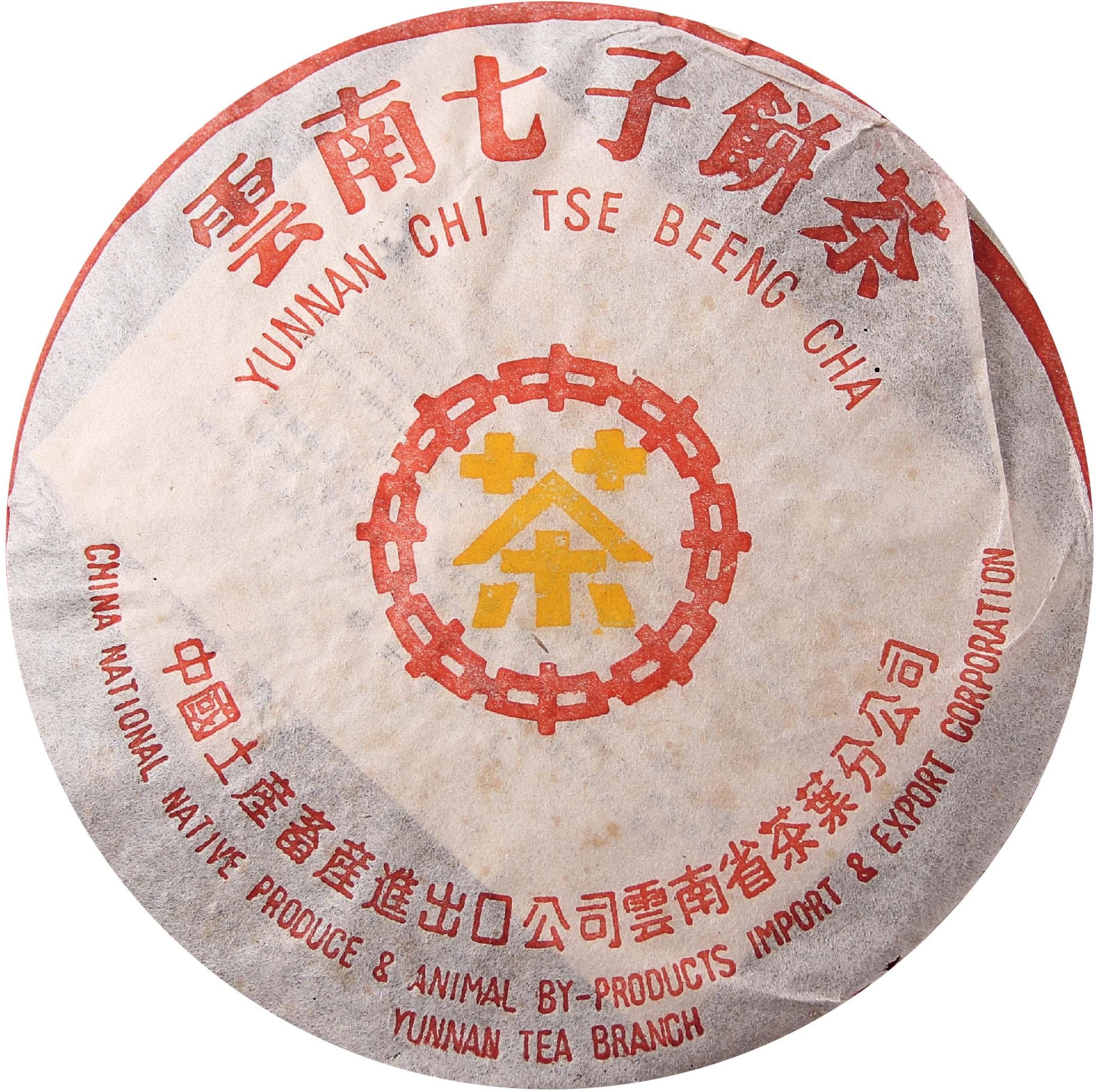 2003年 中茶黄印7262 茶品正面