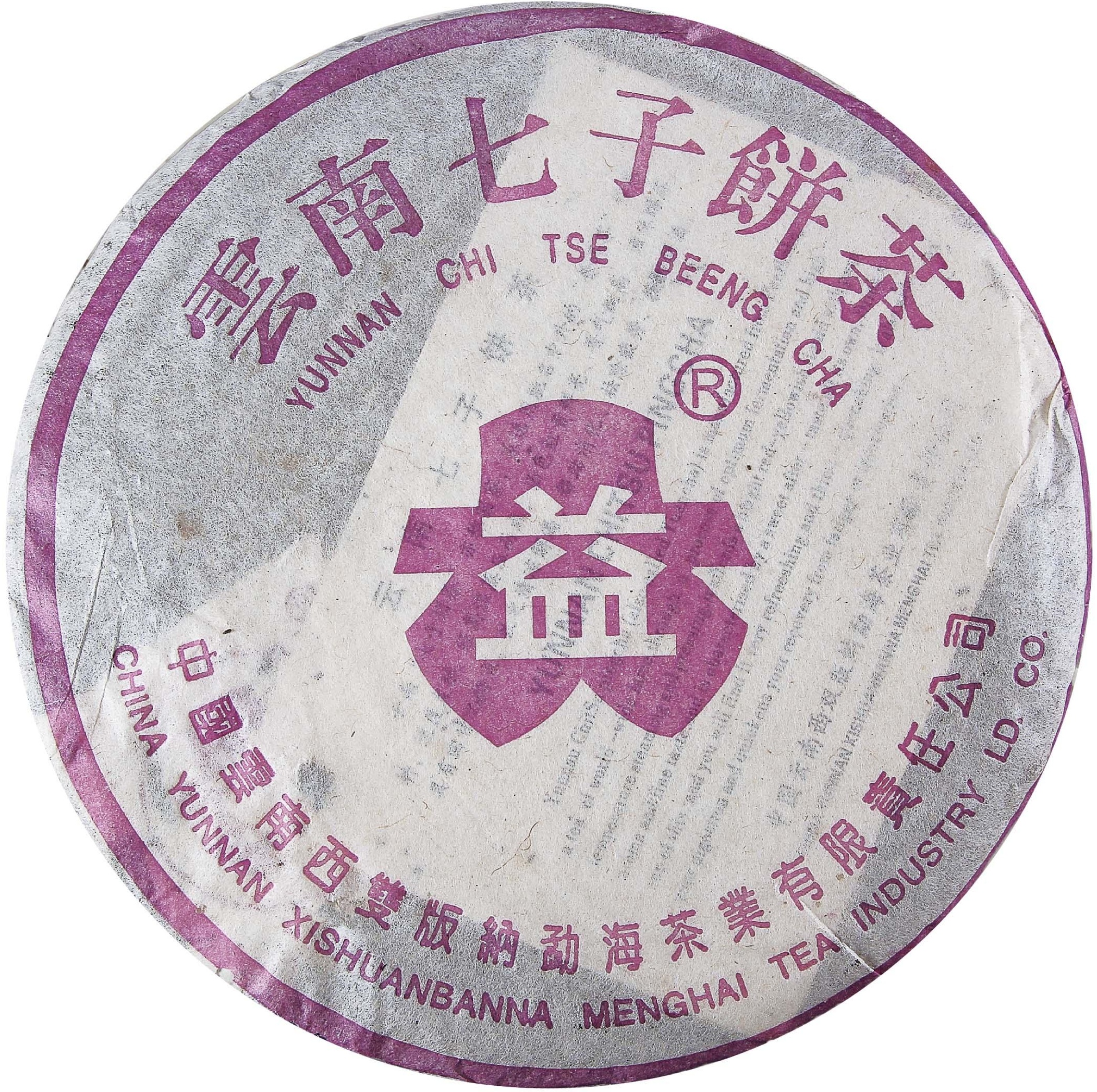2003年 紫大益7542 茶品正面
