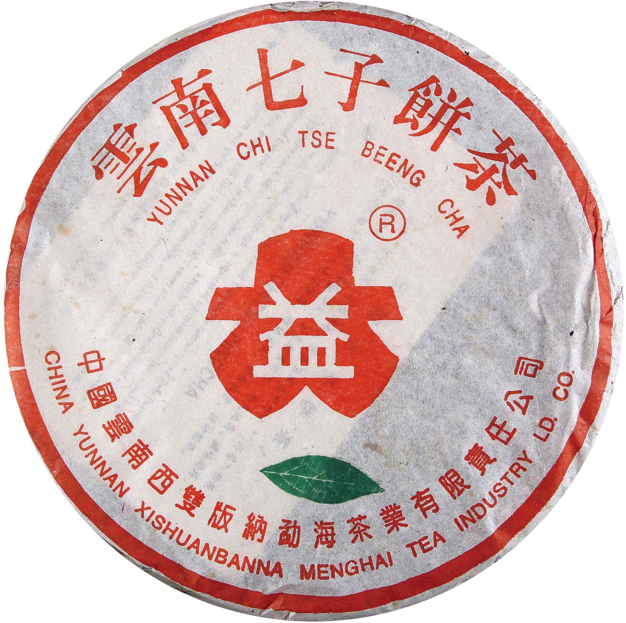 2004年 301红大益7212一片叶 茶品正面