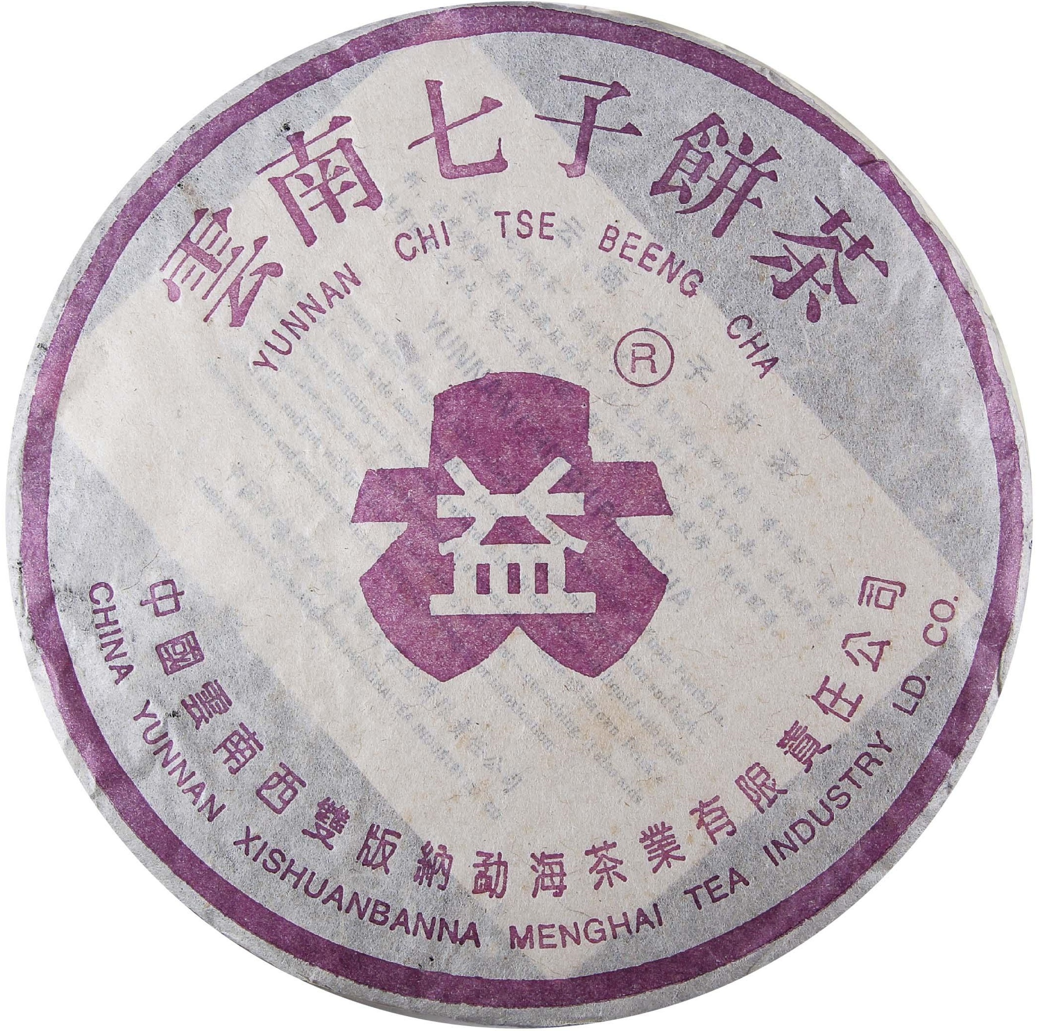 2004年 357克金丝带紫大益青饼 茶品正面