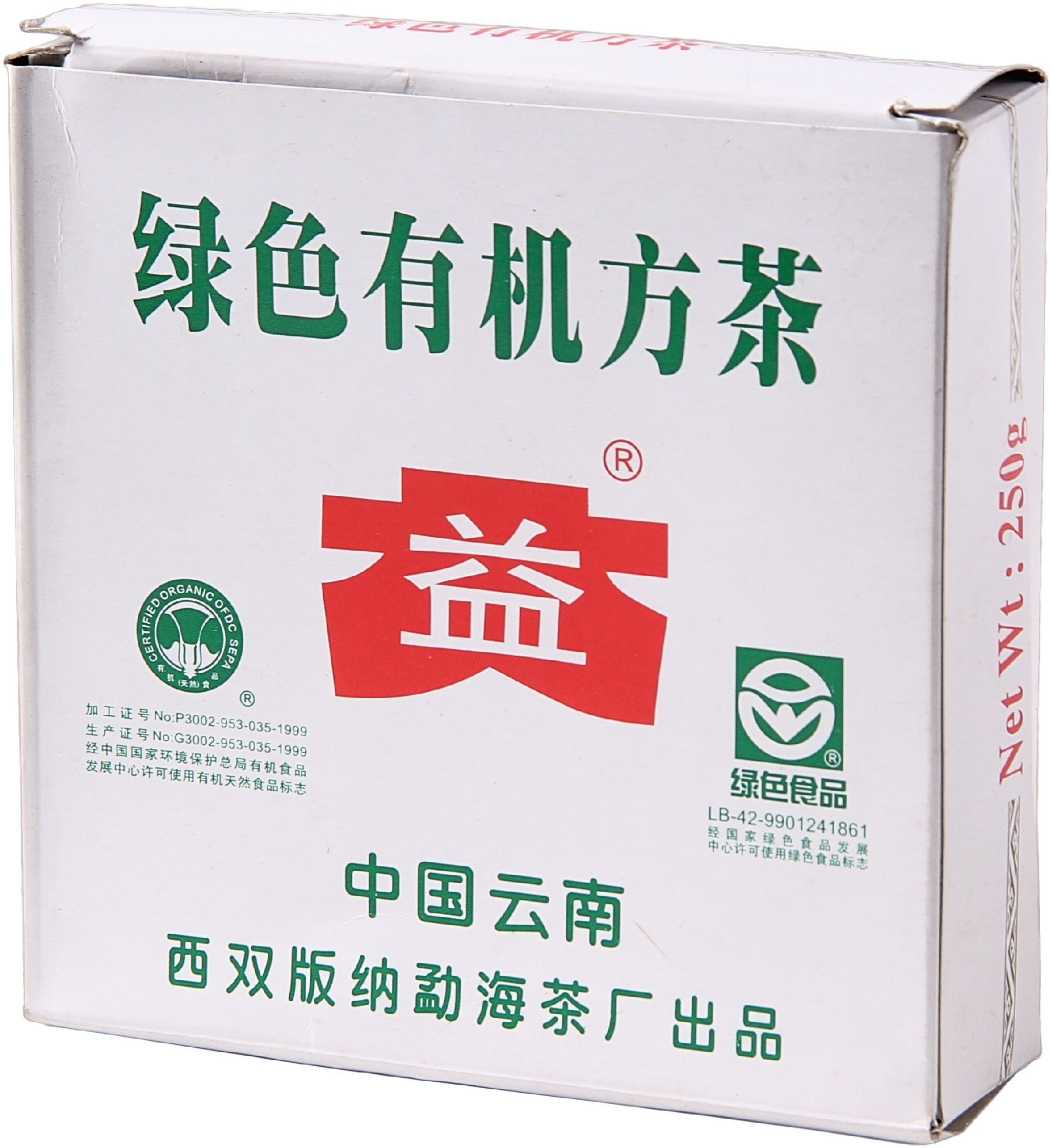 2004年 绿色有机方茶生茶250克 茶品正面