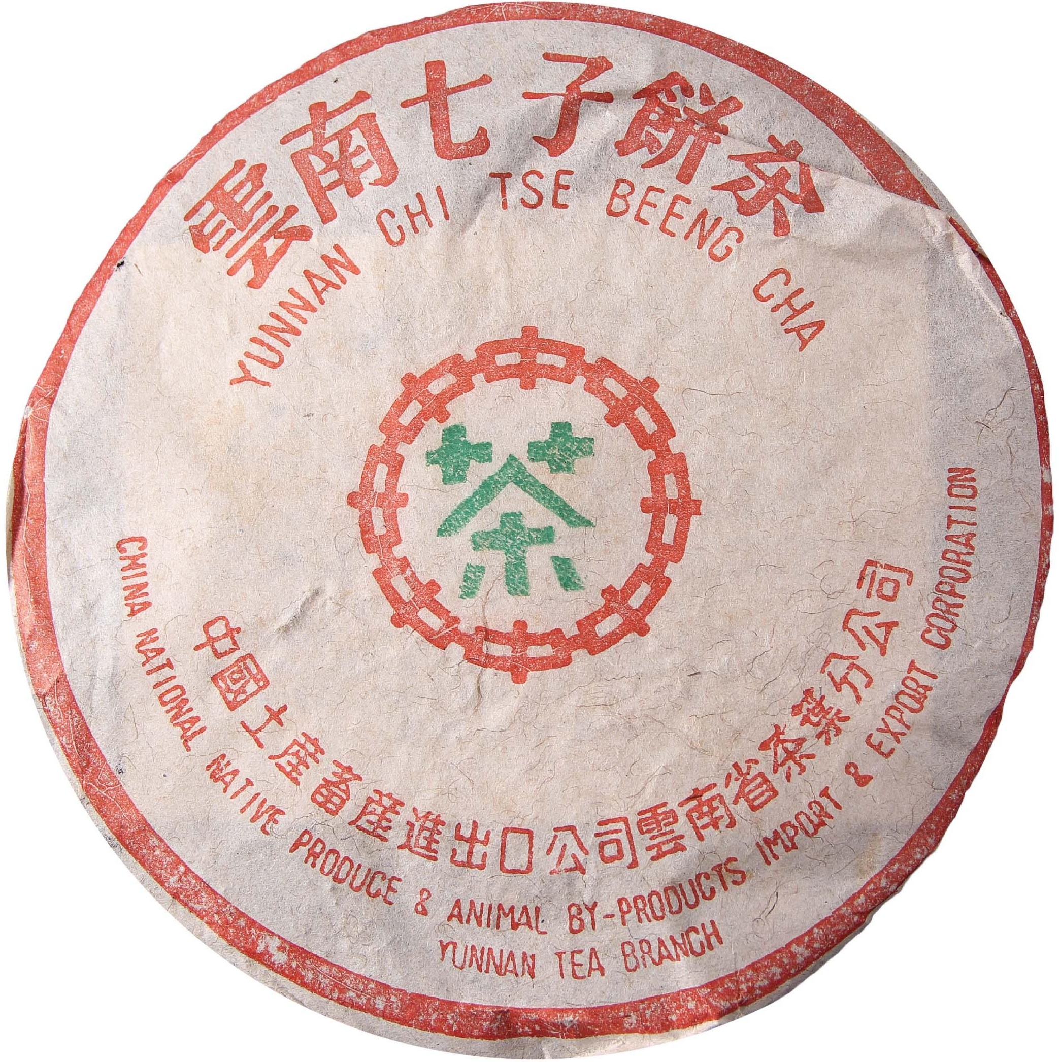 302 7532 茶品正面