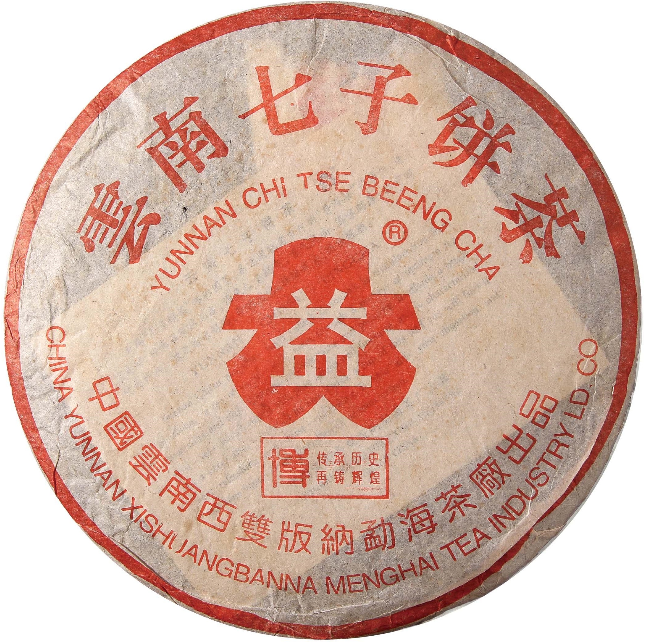 401 博字7752 茶品正面