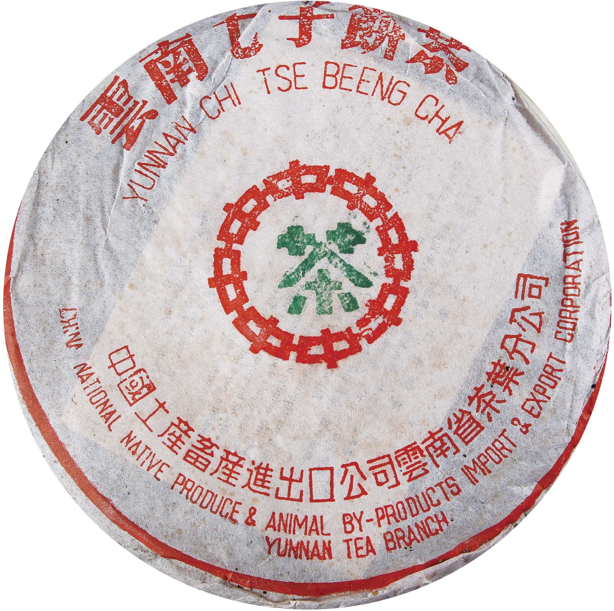 2002年 中茶绿印7572 茶品正面