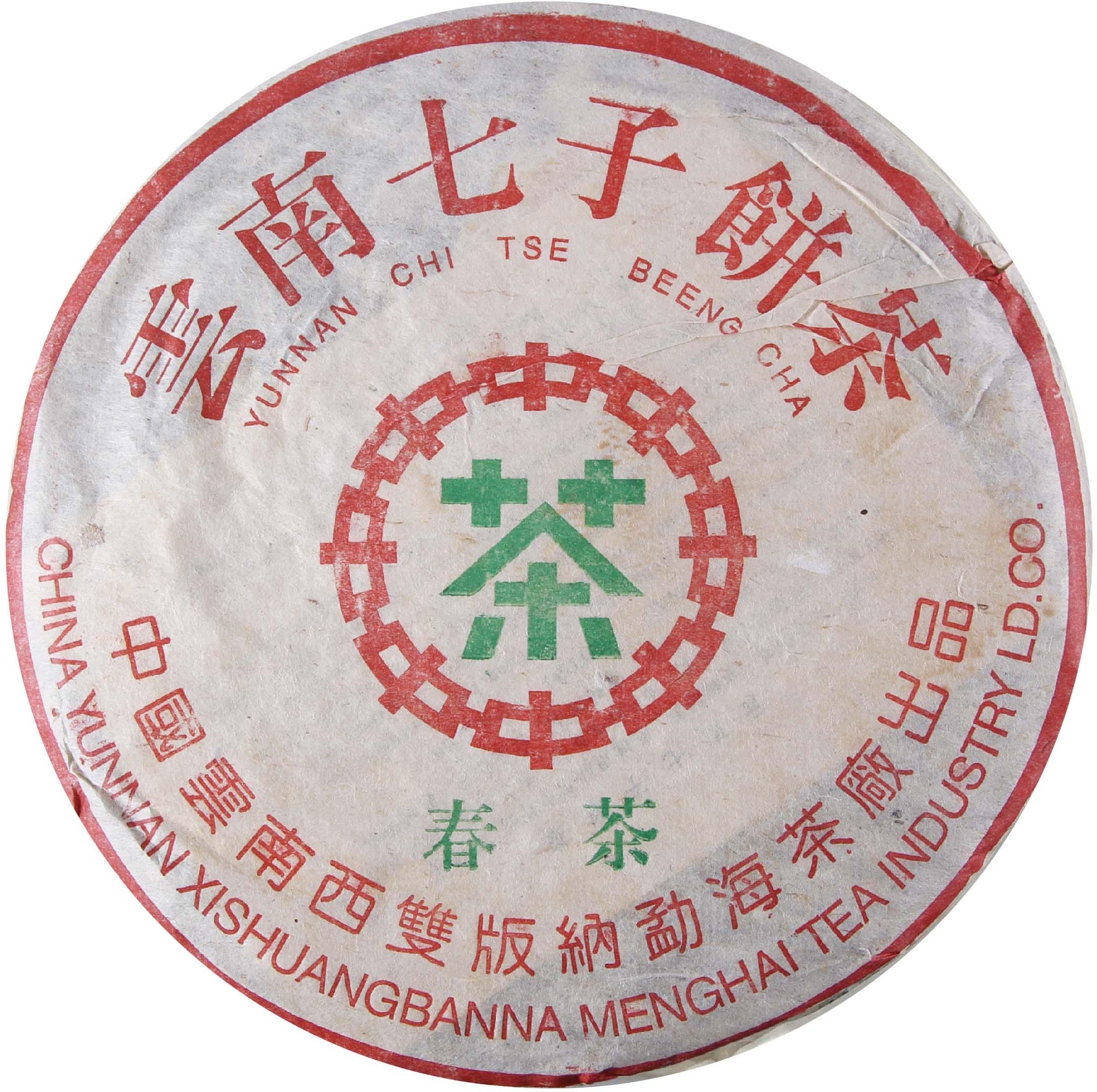 2002年 中茶绿印春茶7542 茶品正面