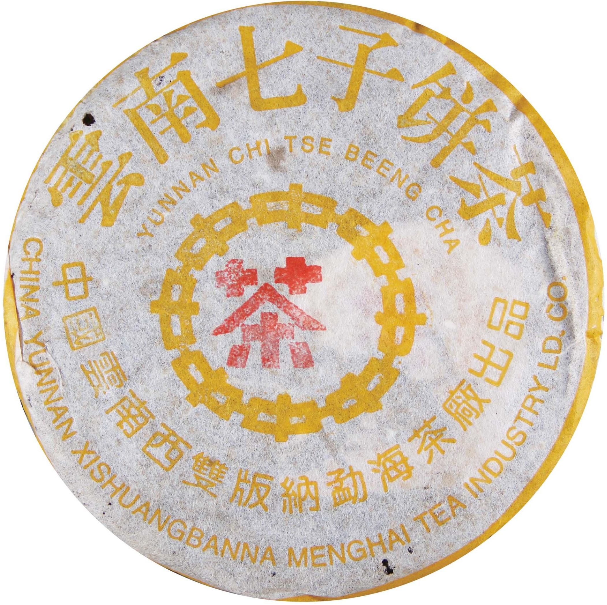 2003年 白针金莲 茶品正面