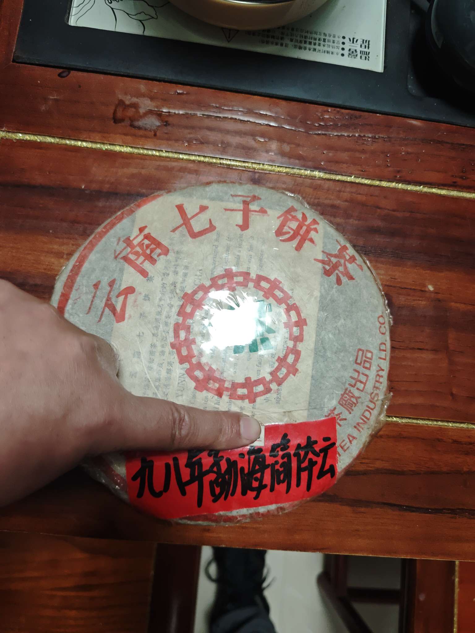七子茶饼茶品图