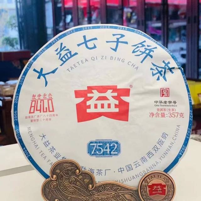 2401 7542整件散提散片茶品图