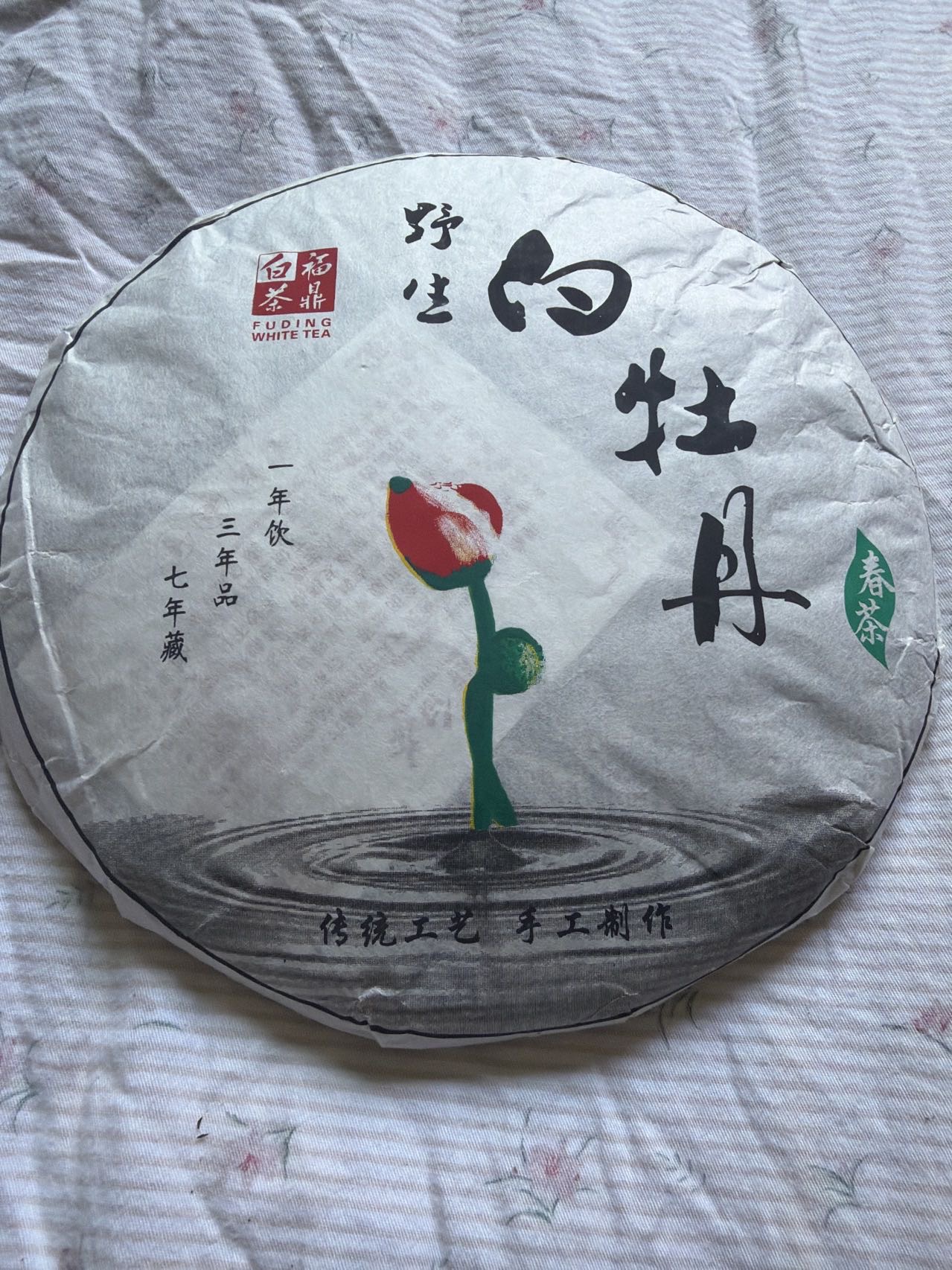 福鼎白茶茶品图