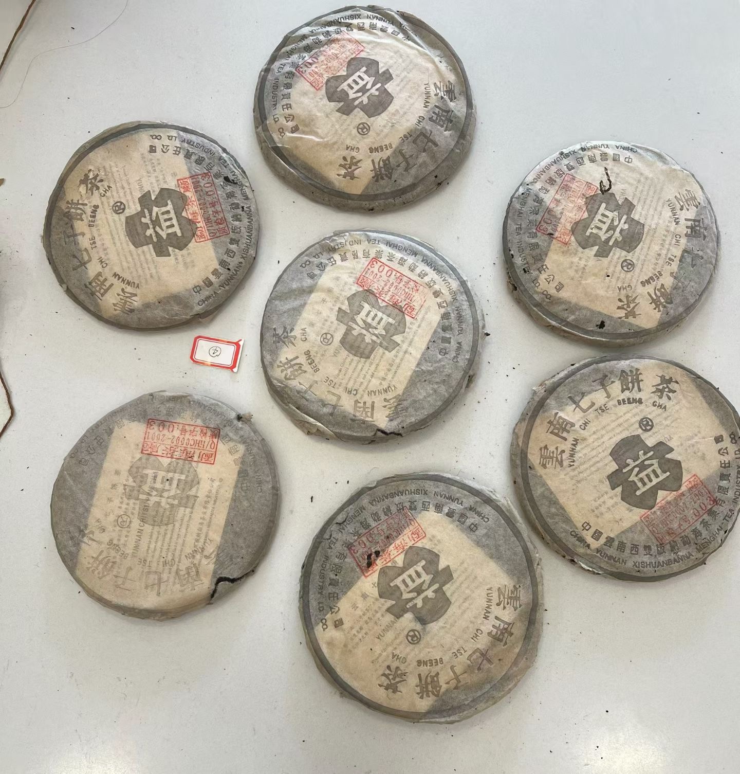 301 银大益茶品图