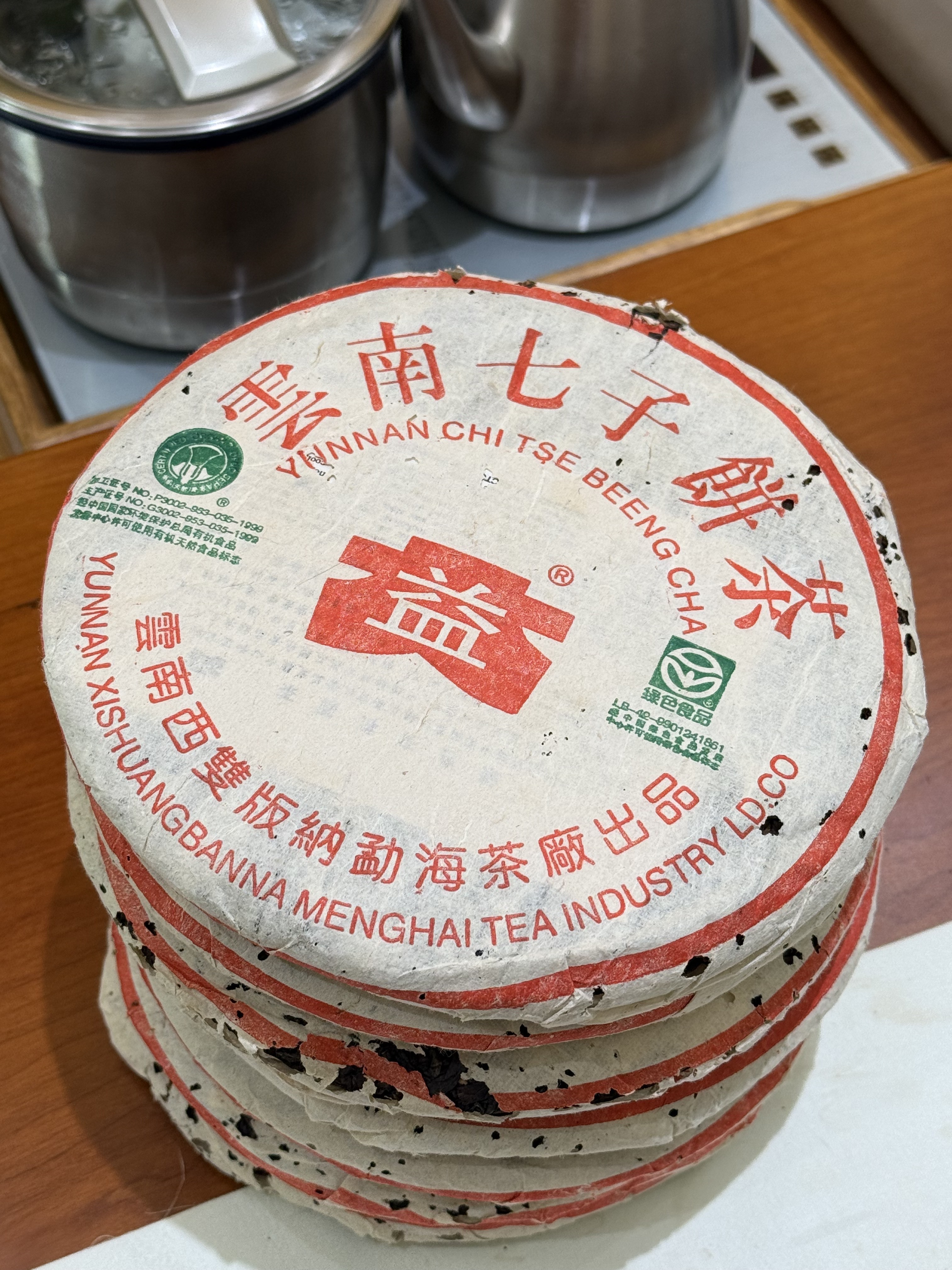 302 绿色生态青饼375克茶品图